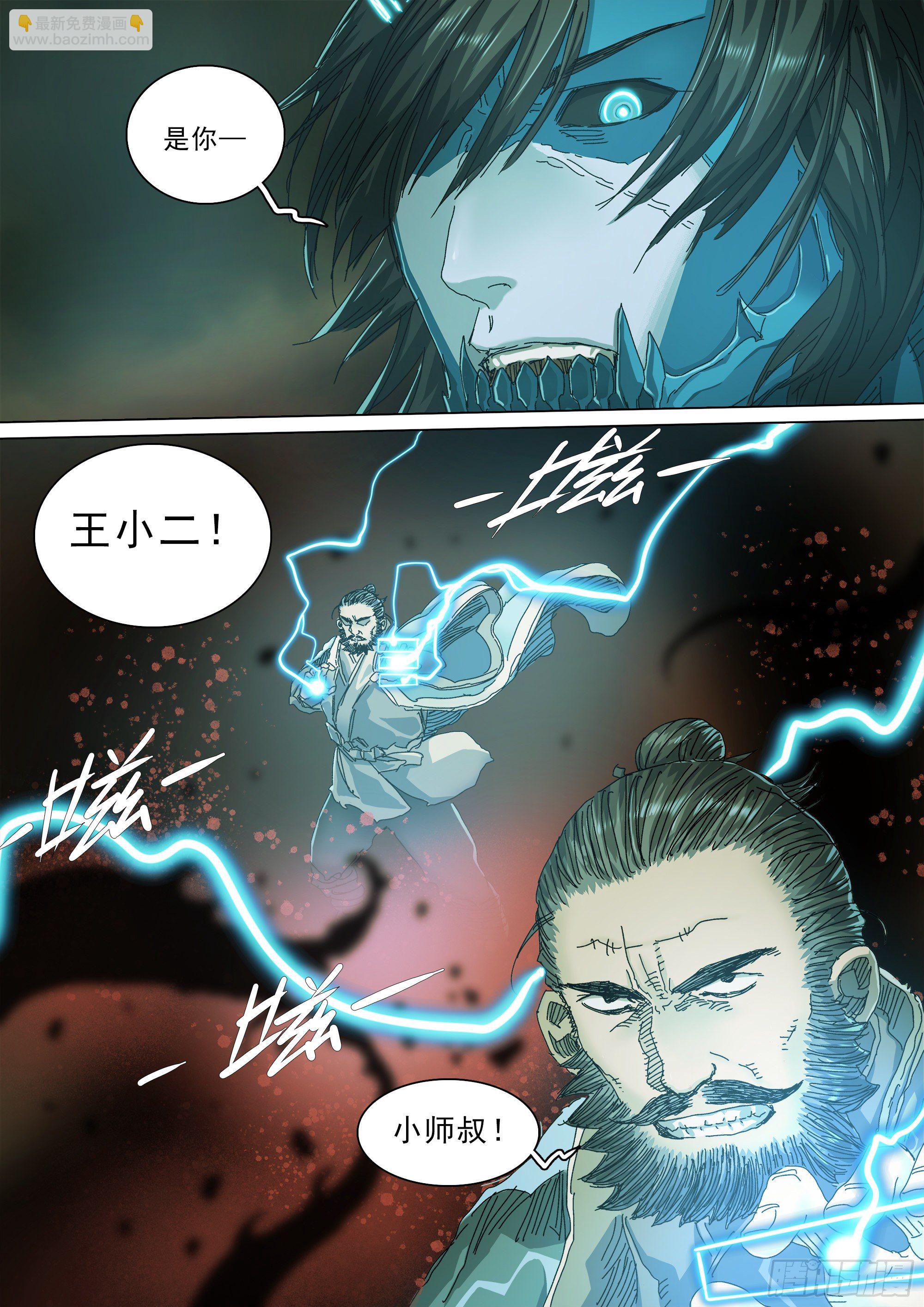 做你想做的事-第74话