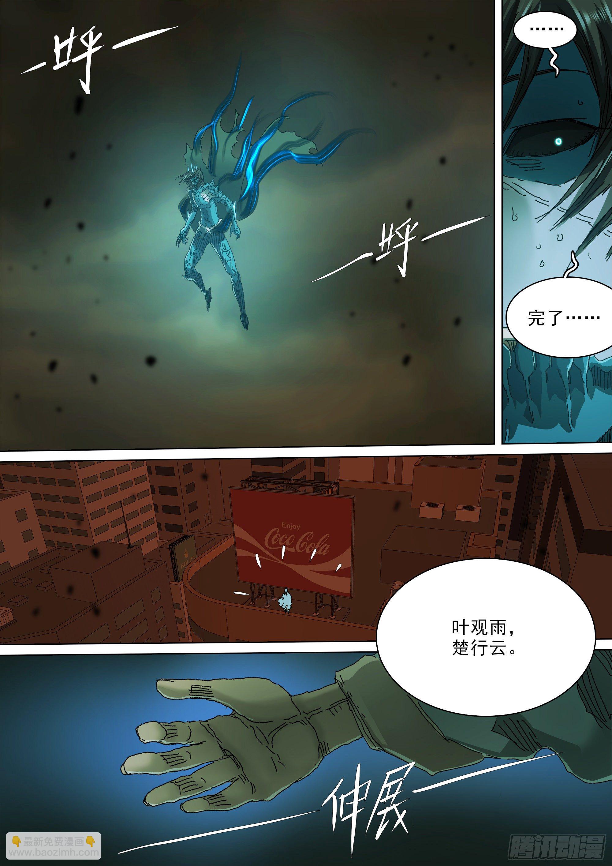 做你想做的事-第74话