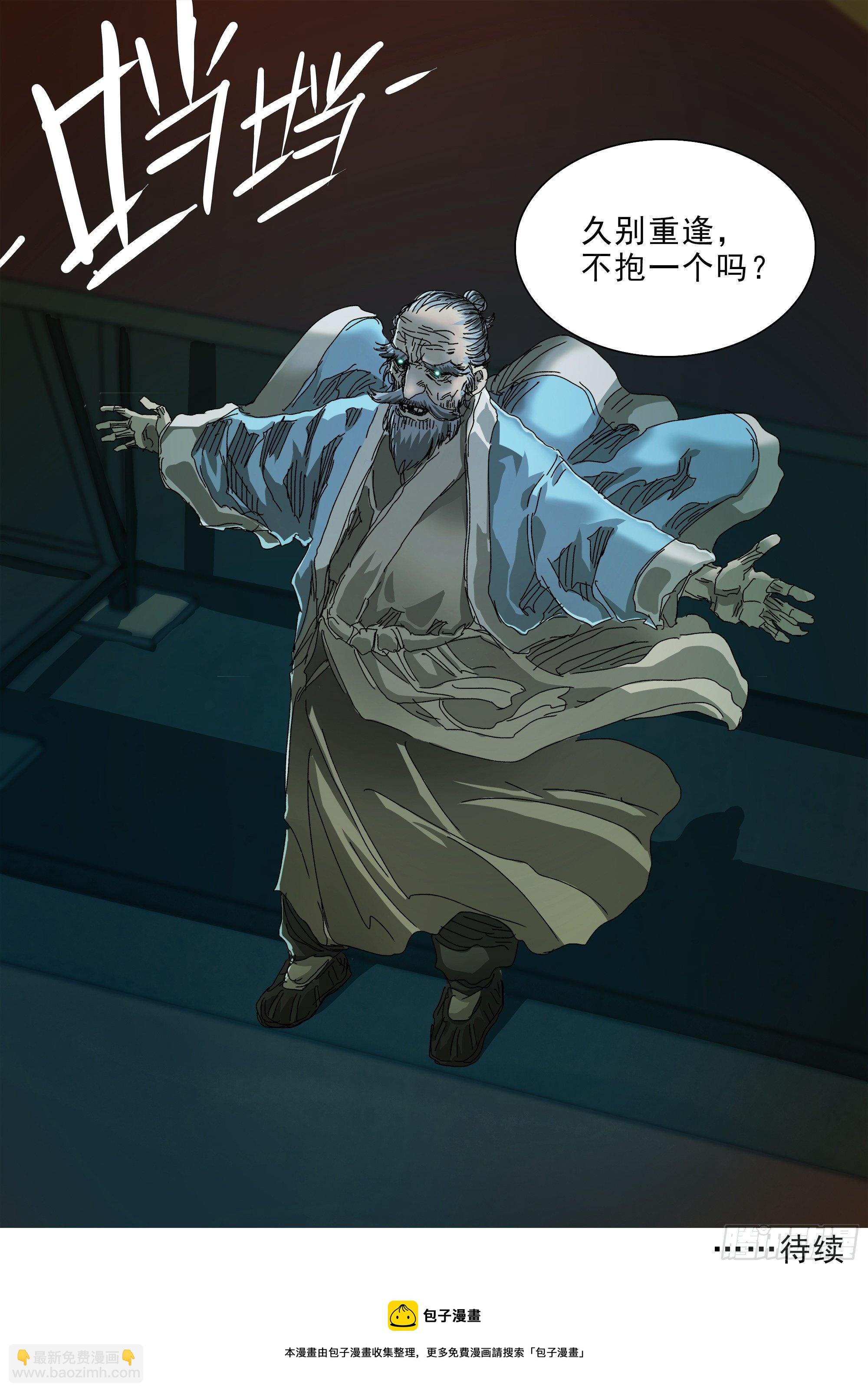 做你想做的事-第74话