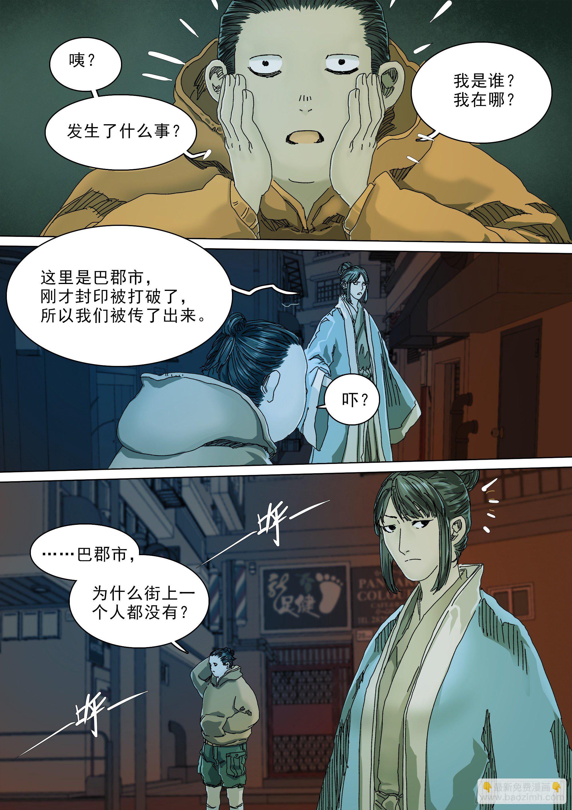 做你想做的事-第74话