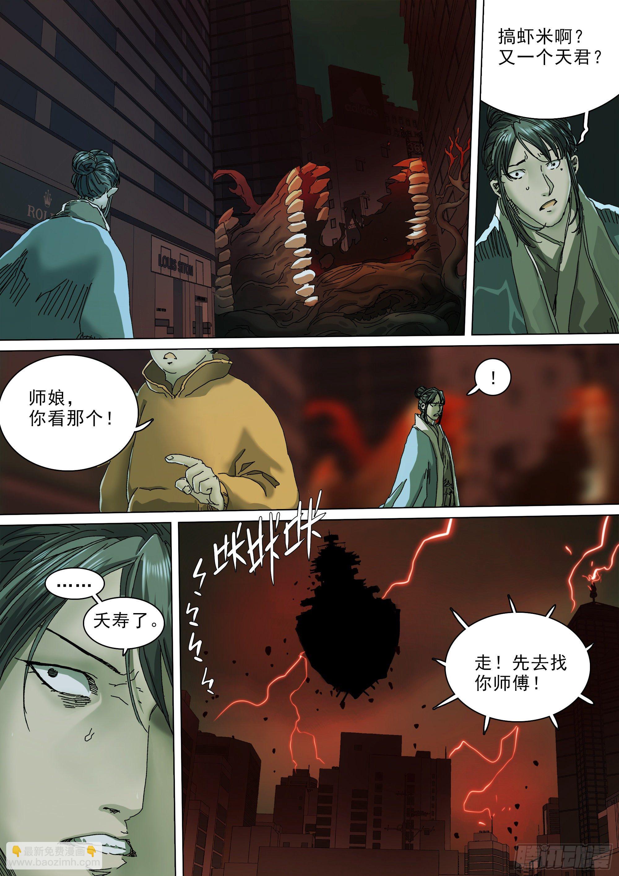 做你想做的事-第74话