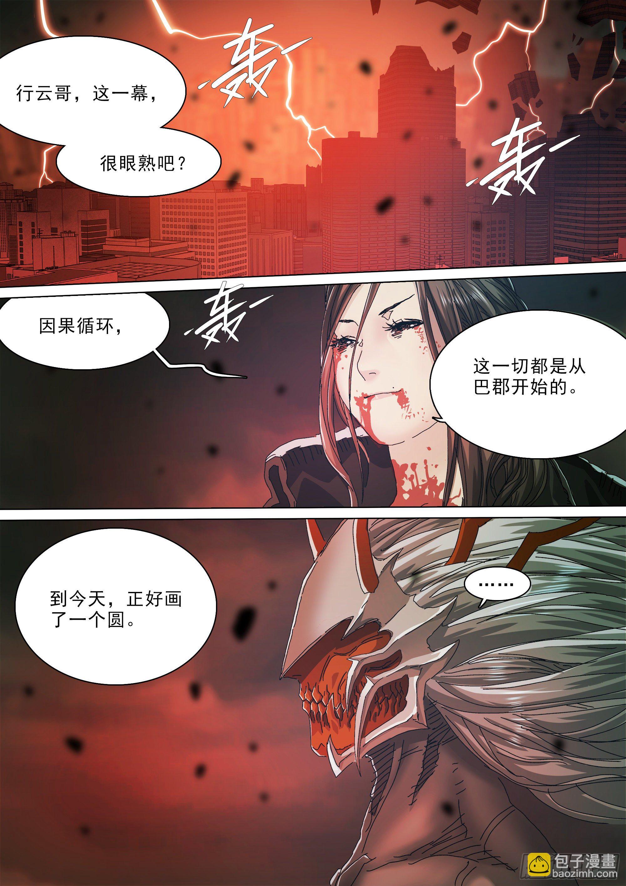 做你想做的事-第74话