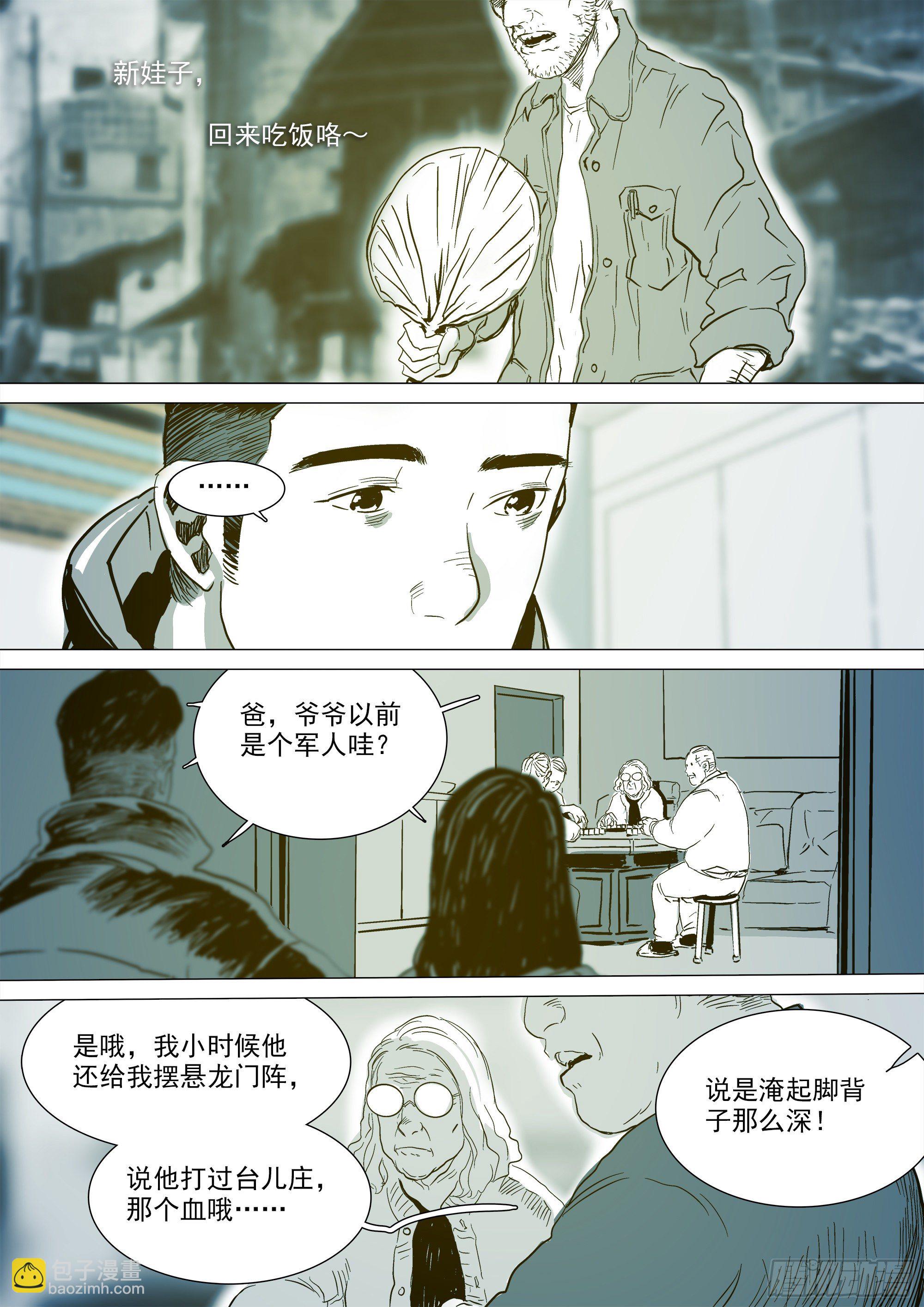 《归乡》山上之人新年特别篇-第76话