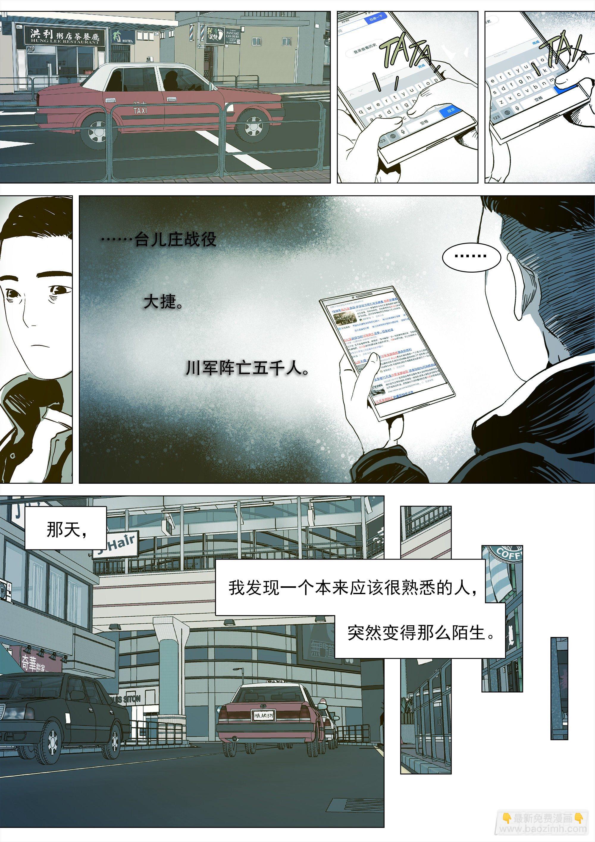 《归乡》山上之人新年特别篇-第76话