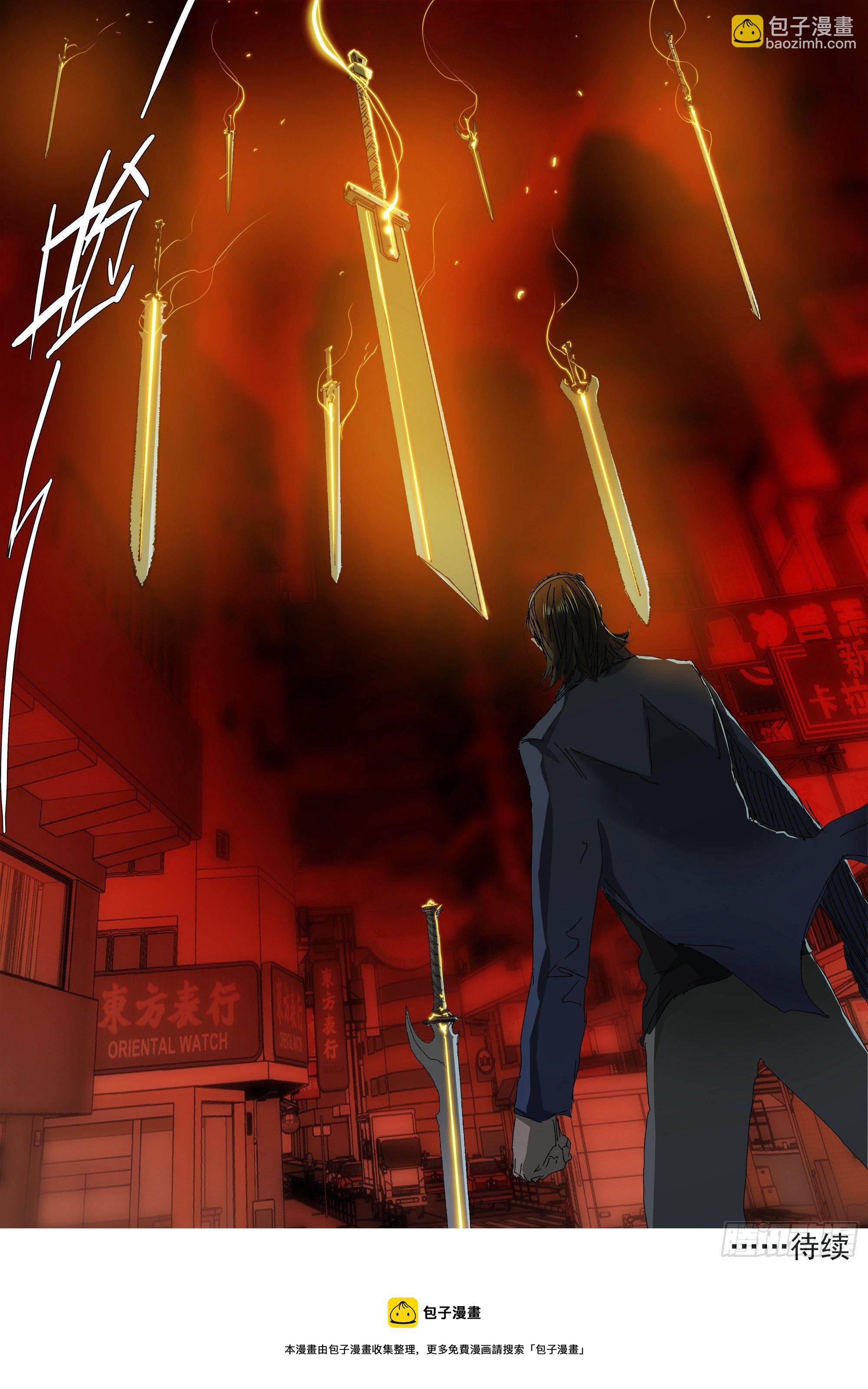 薪火相传-第78话