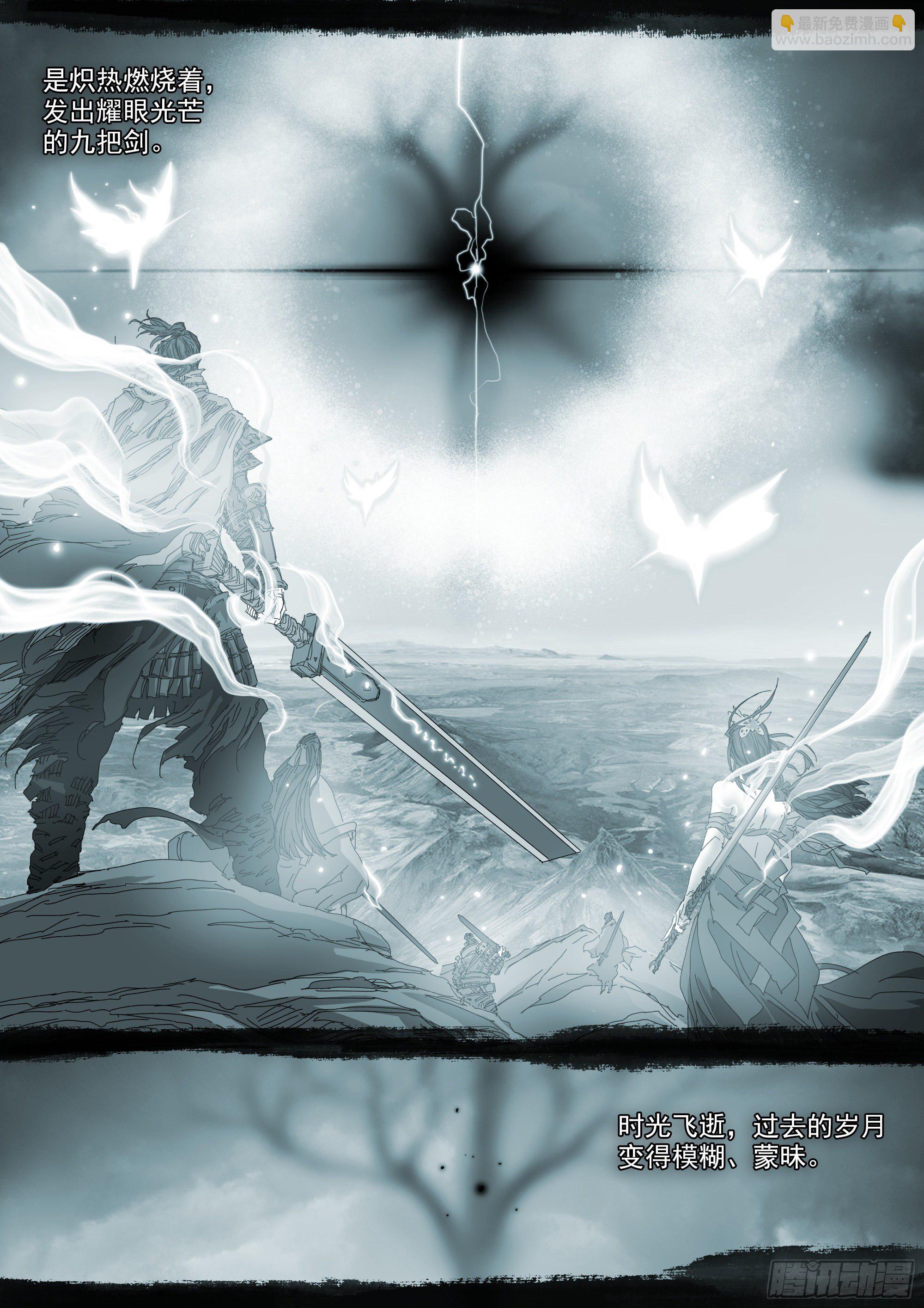 薪火相传-第78话