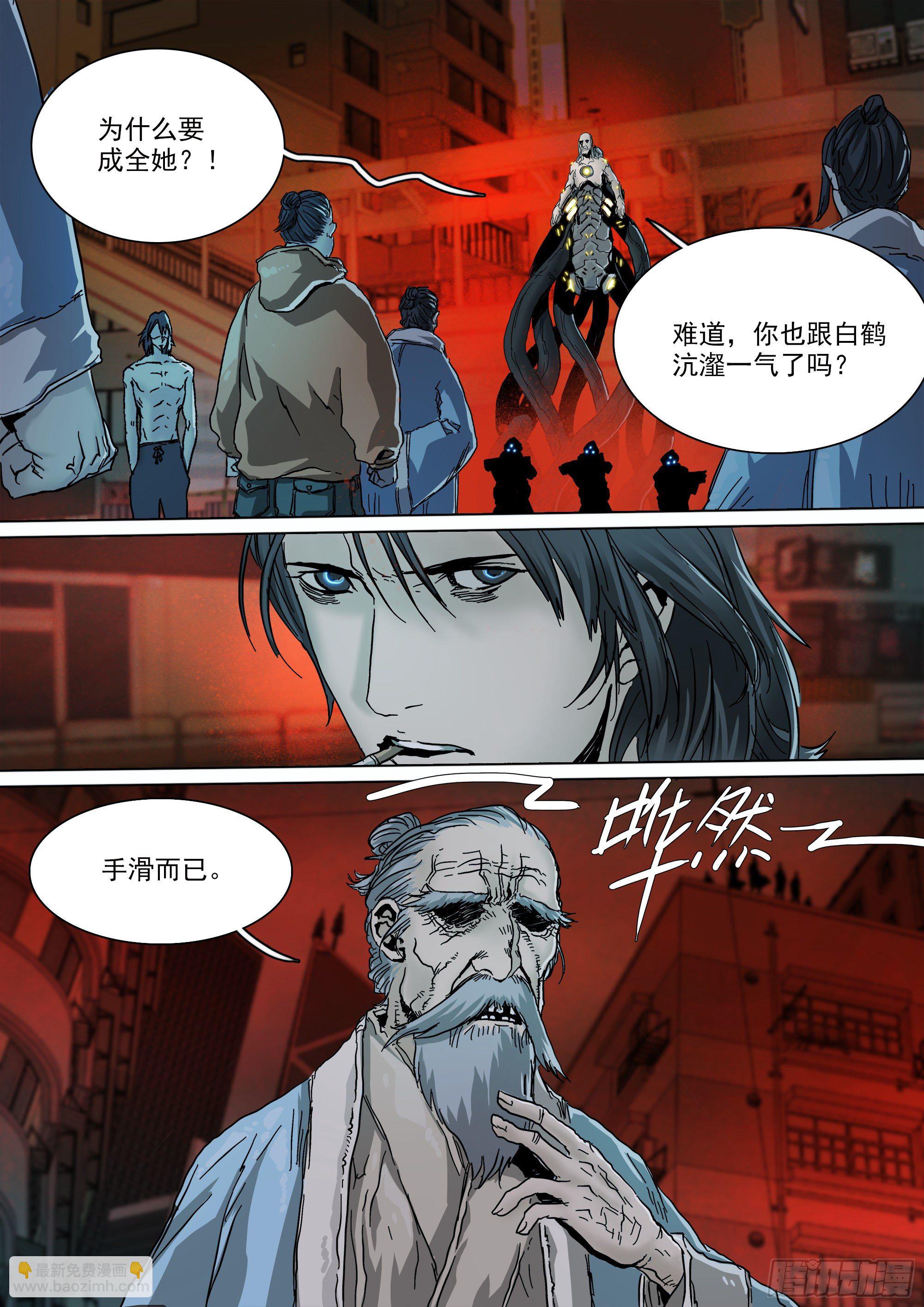 神山的底牌-第80话