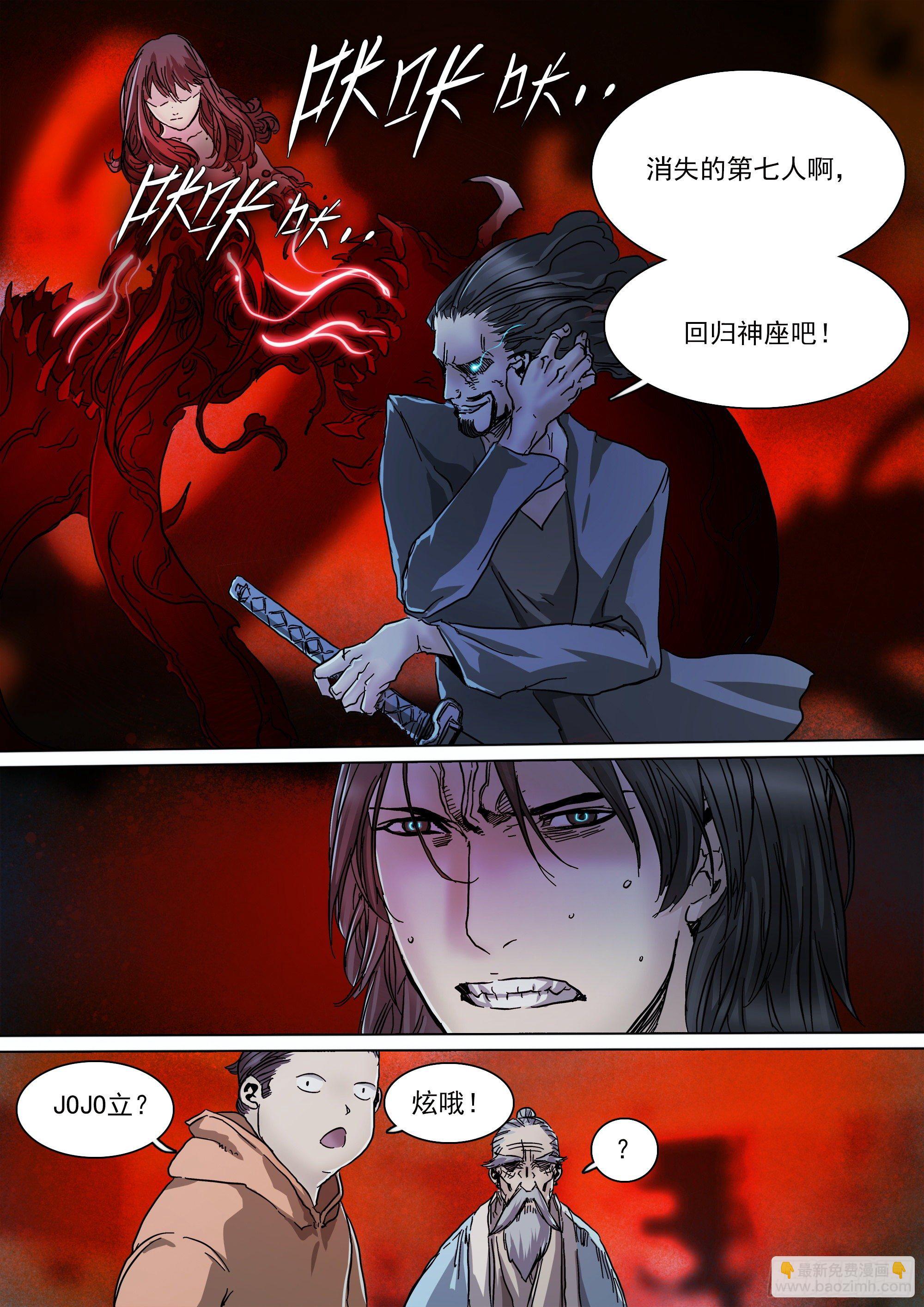 神山的底牌-第80话