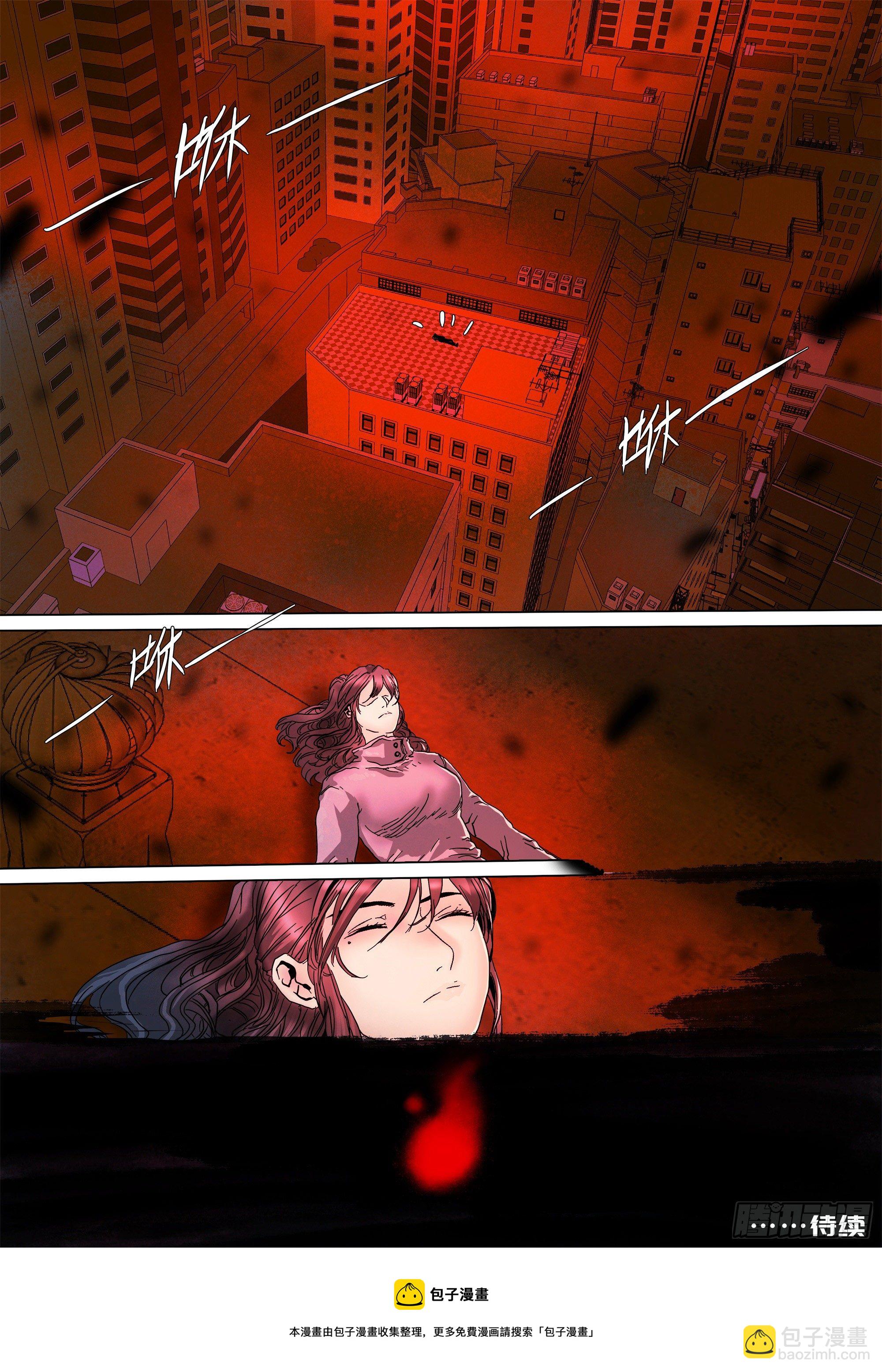 神山的底牌-第80话