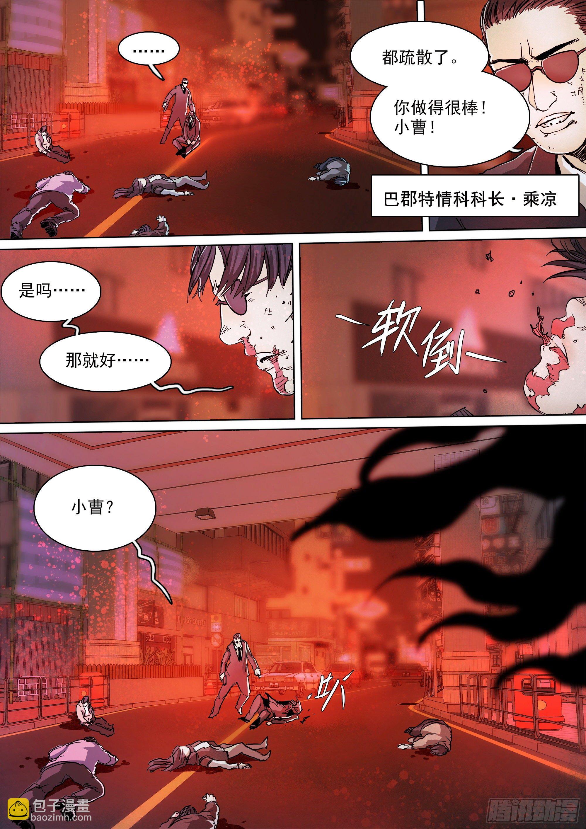 神山的底牌-第80话