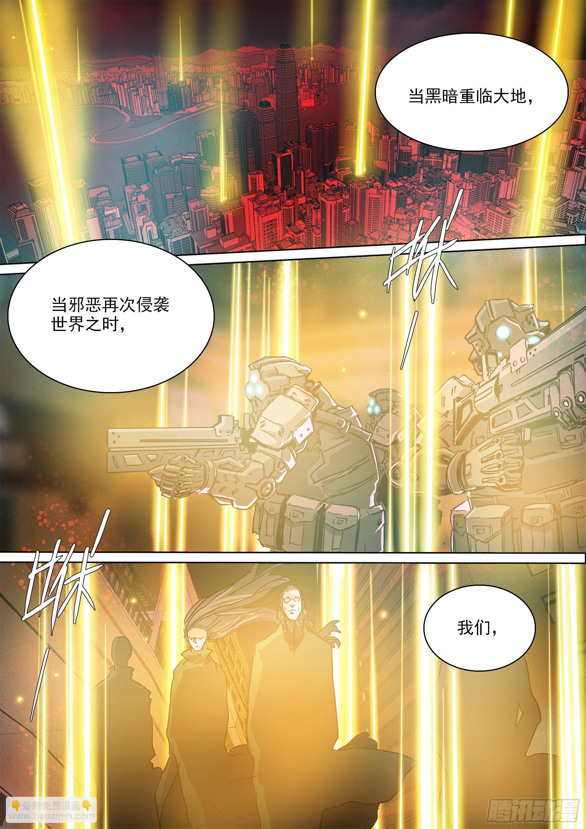 神山的底牌-第80话