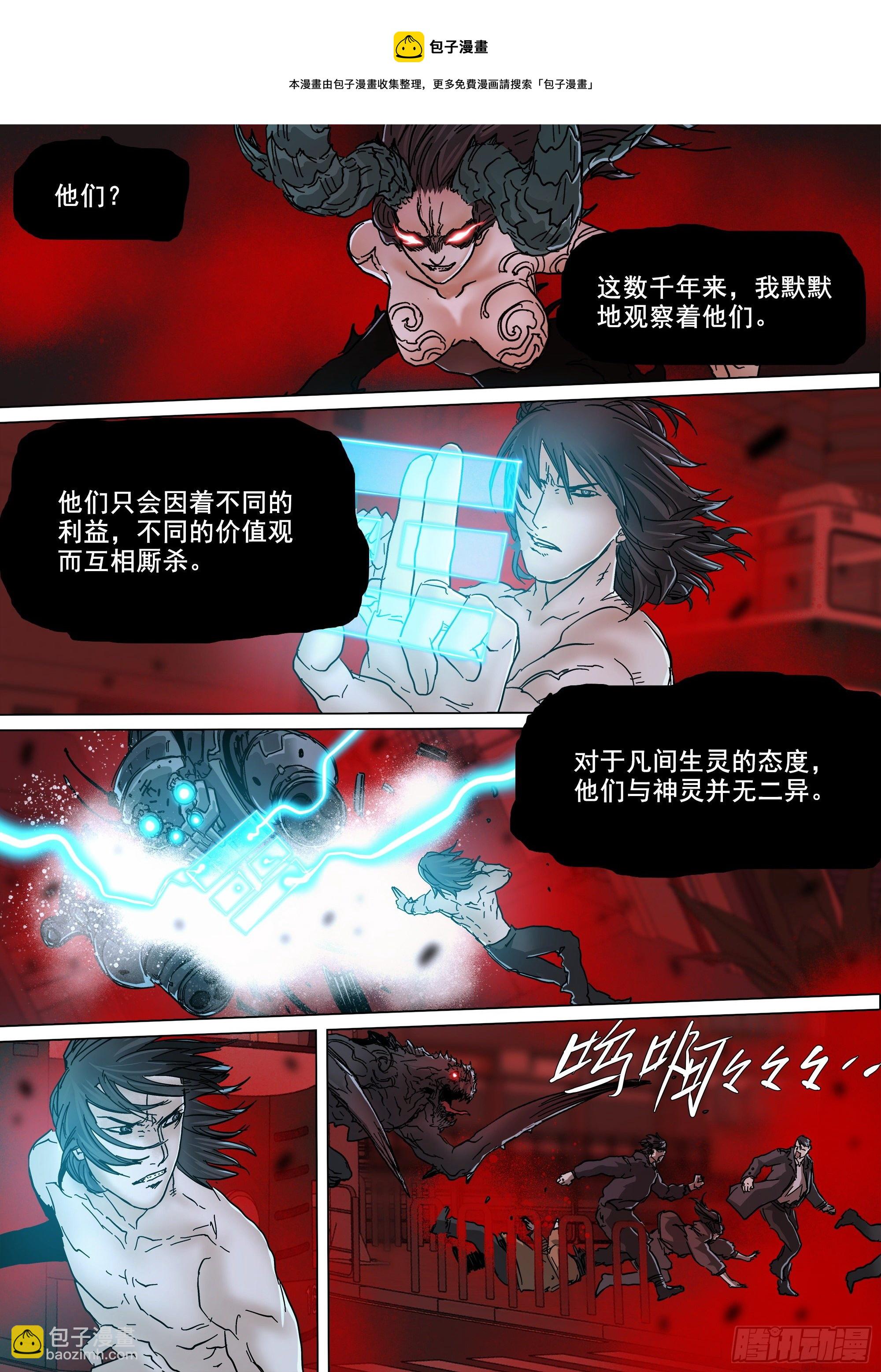 这不是你的命运-第82话