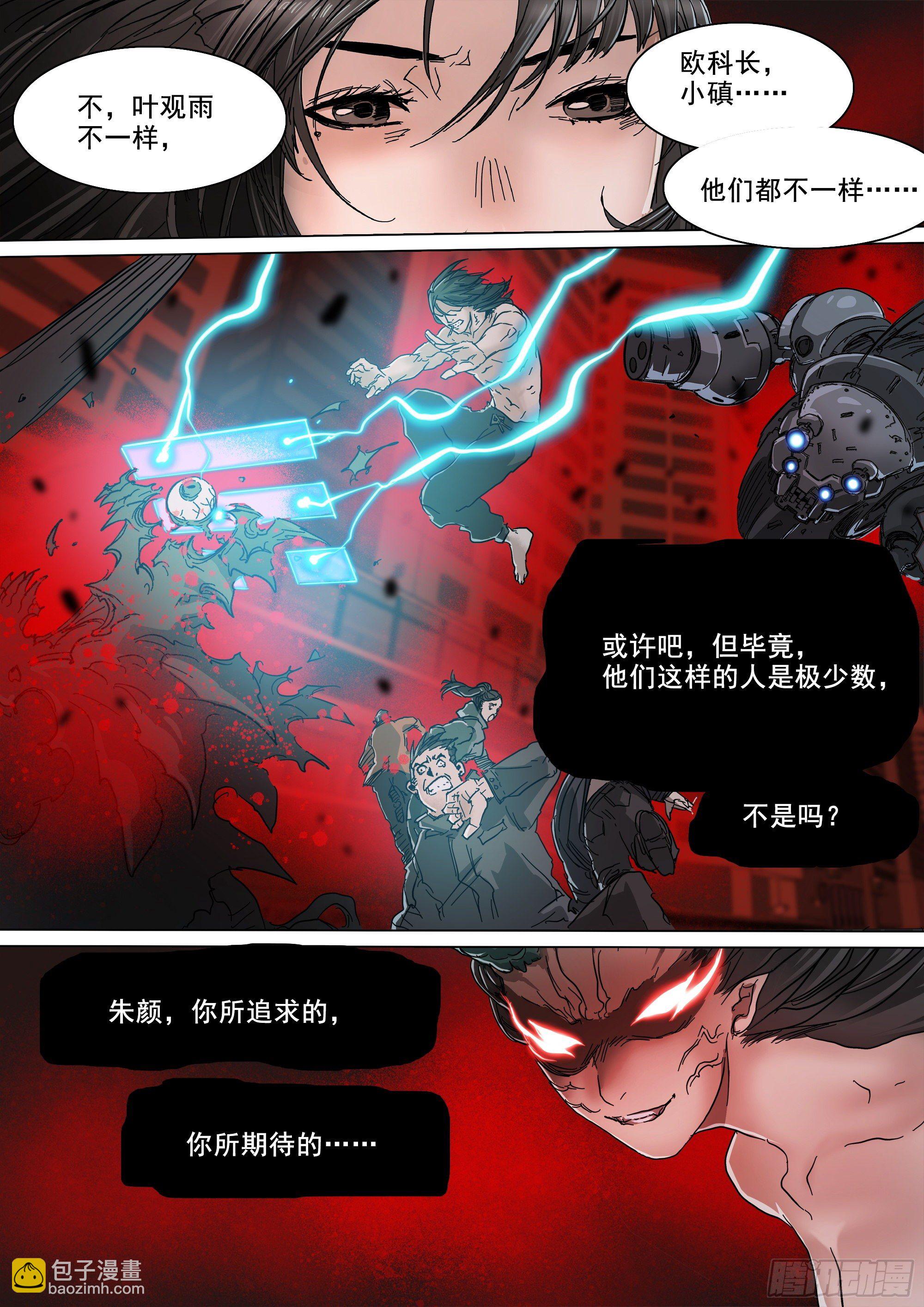 这不是你的命运-第82话