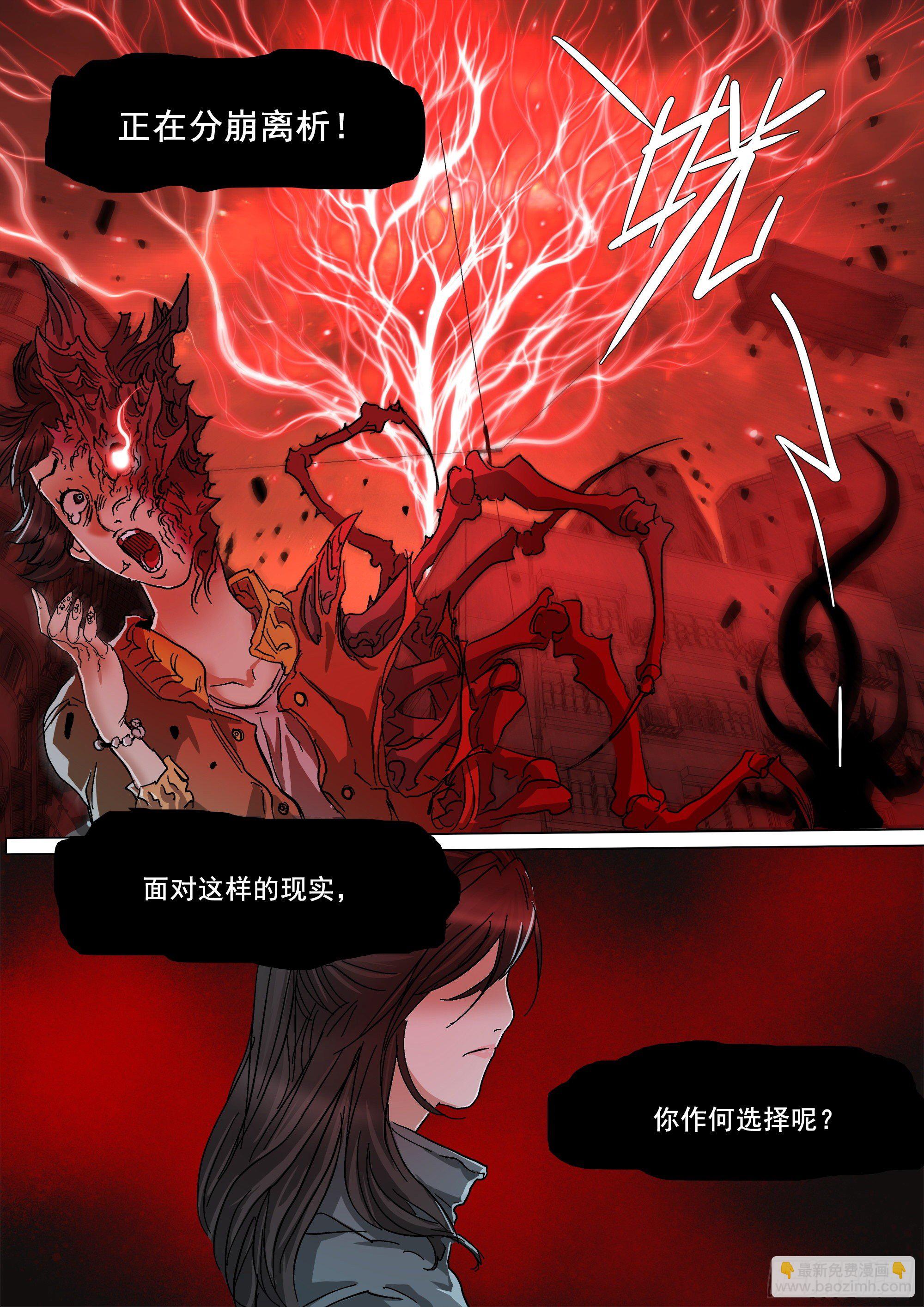 这不是你的命运-第82话