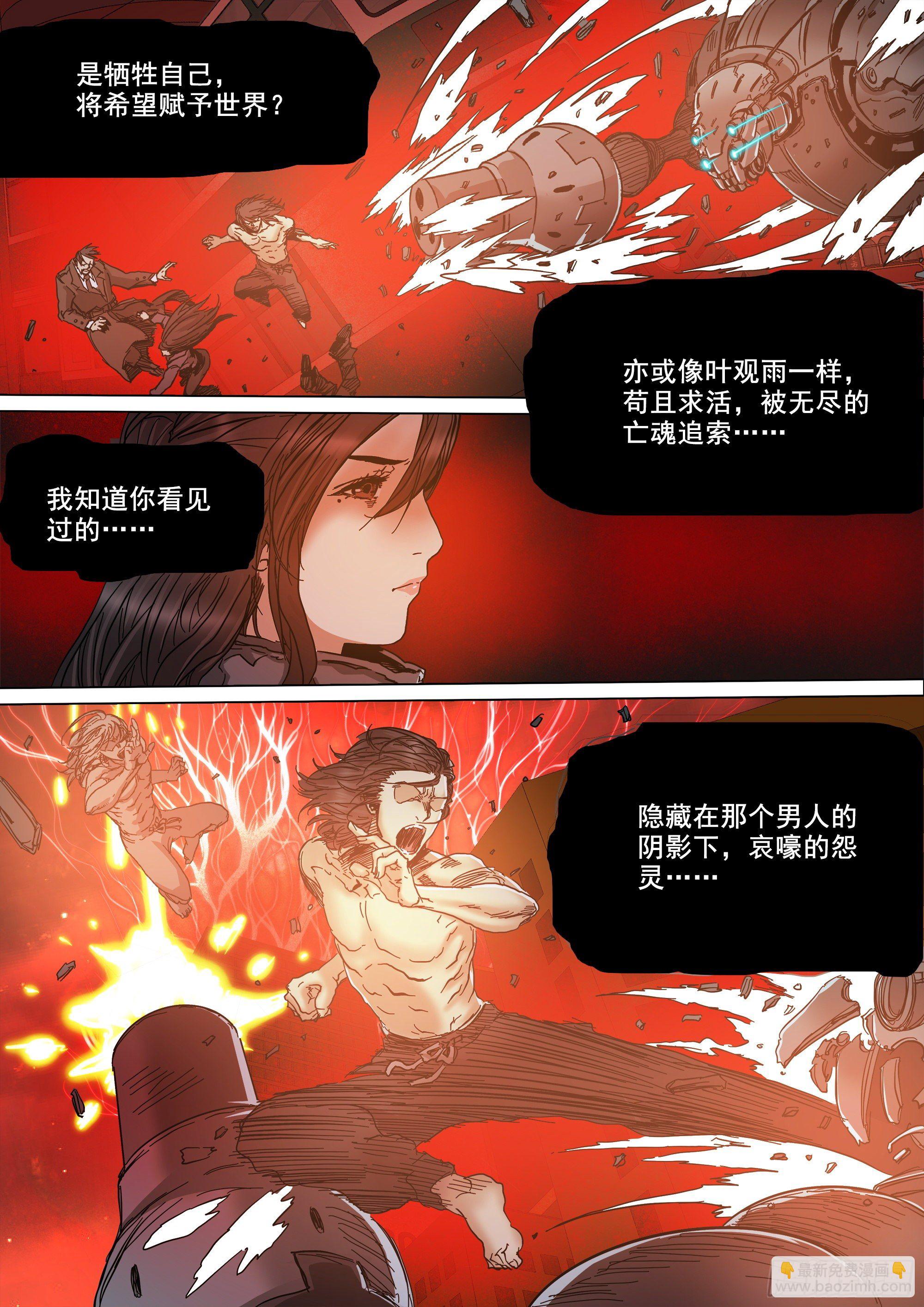 这不是你的命运-第82话