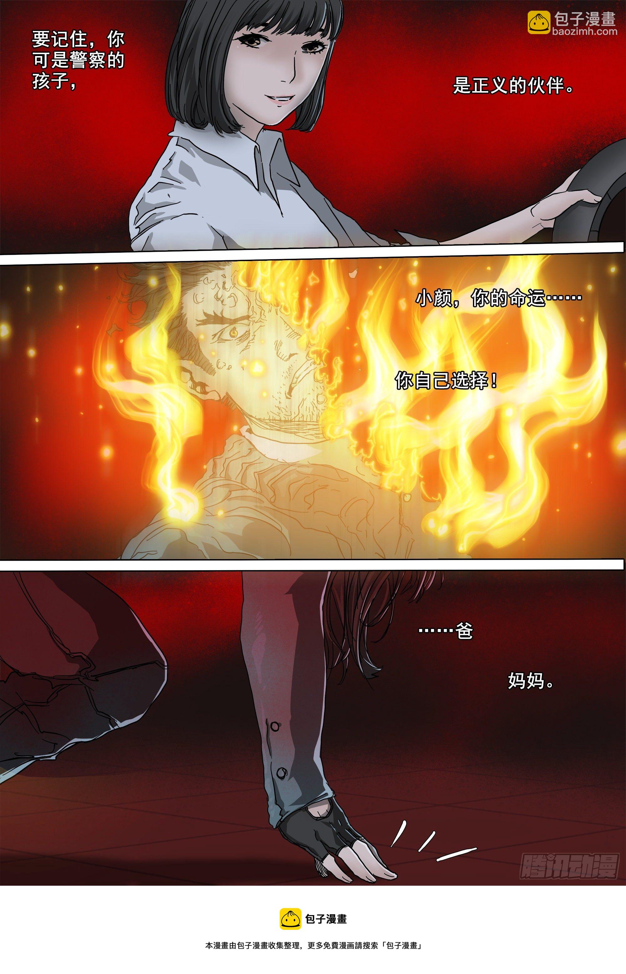 这不是你的命运-第82话