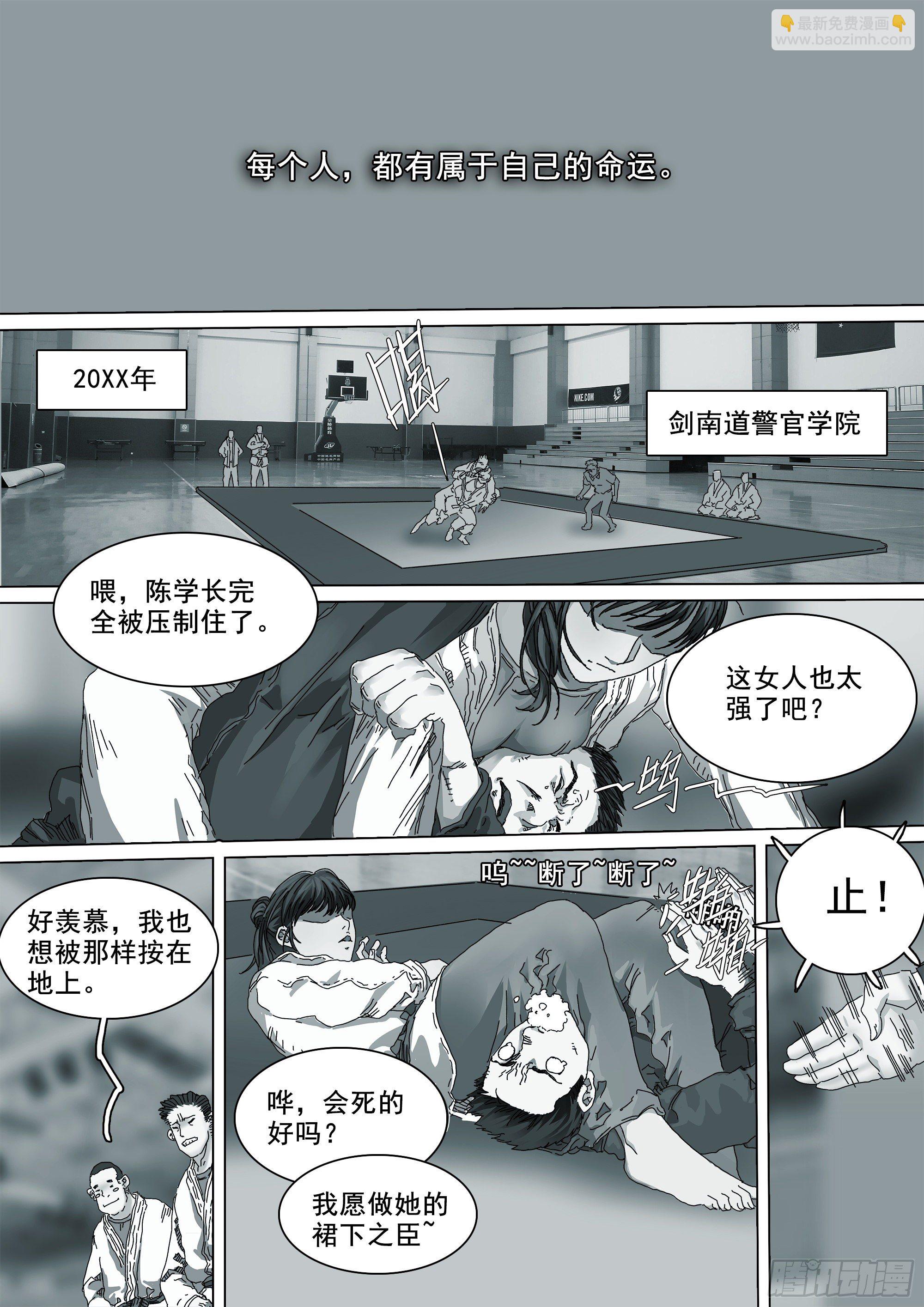 这不是你的命运-第82话