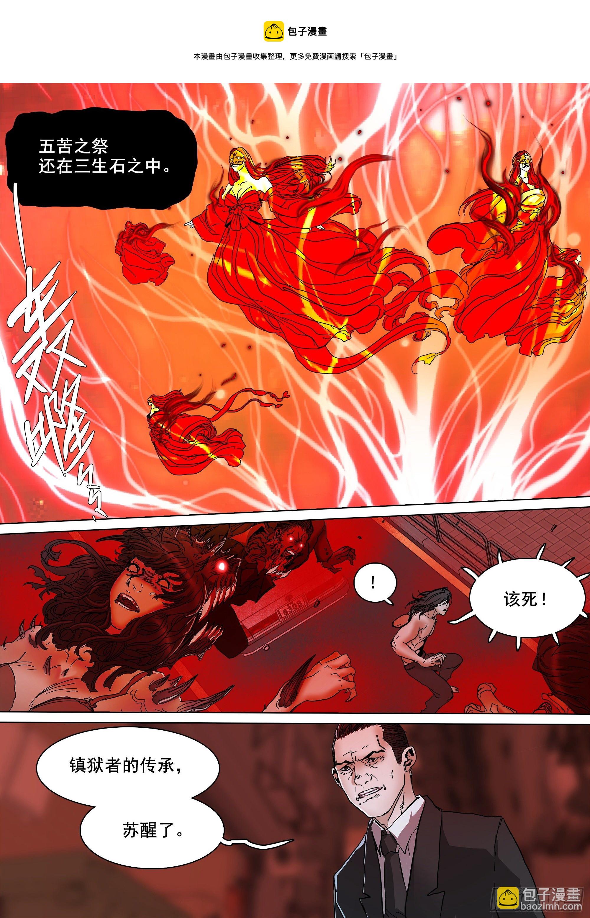 这不是你的命运-第82话