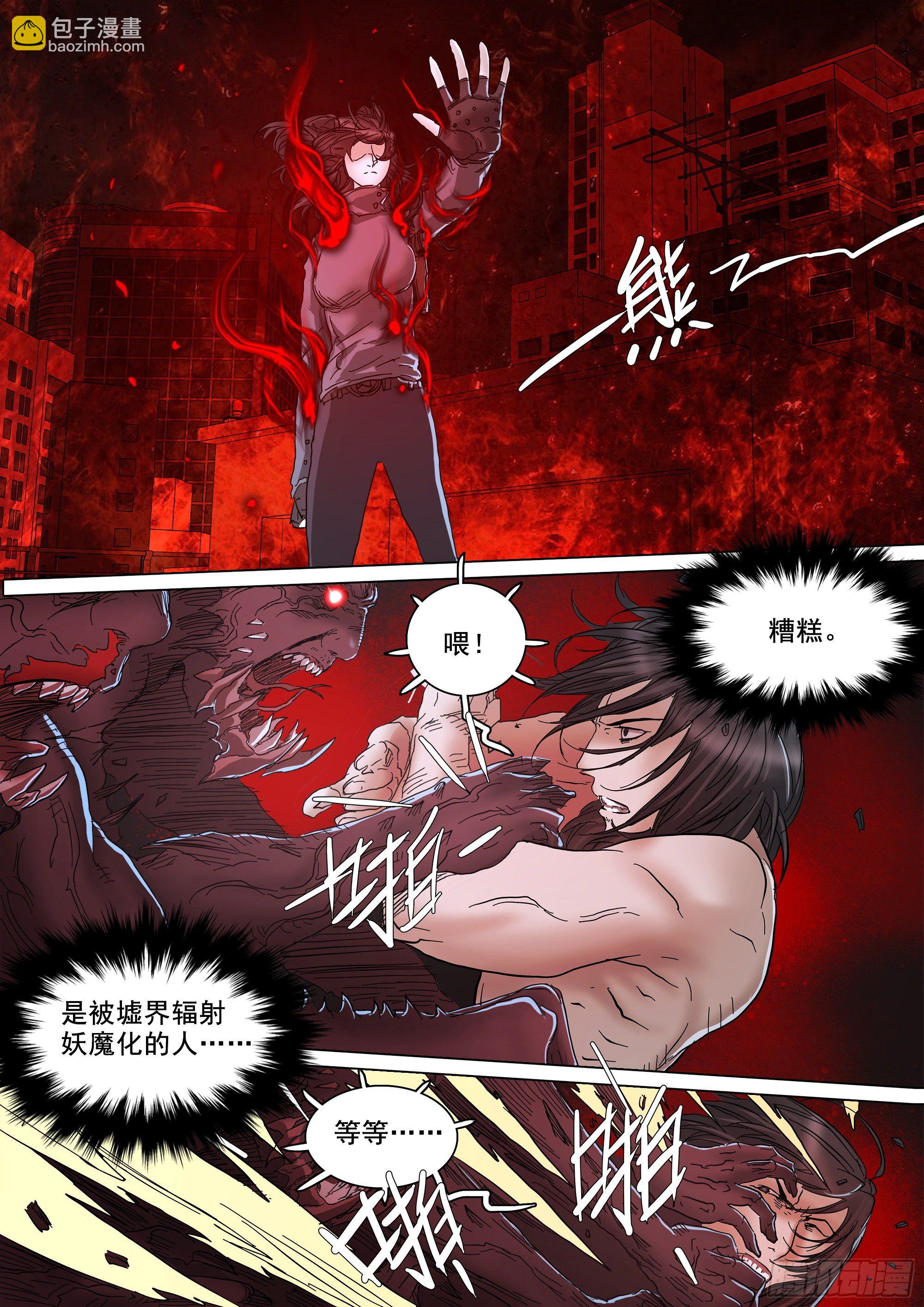 这不是你的命运-第82话