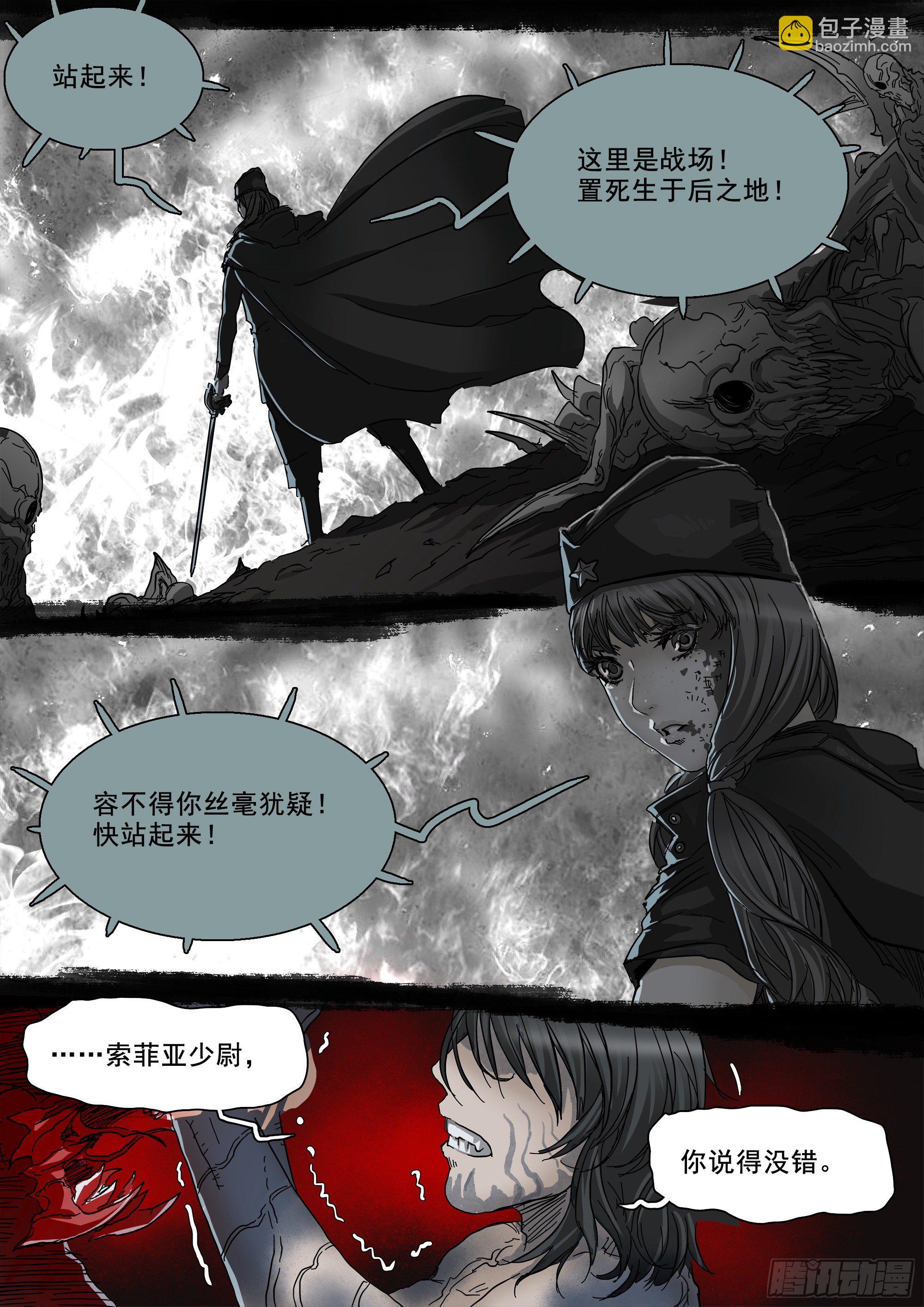 这不是你的命运-第82话