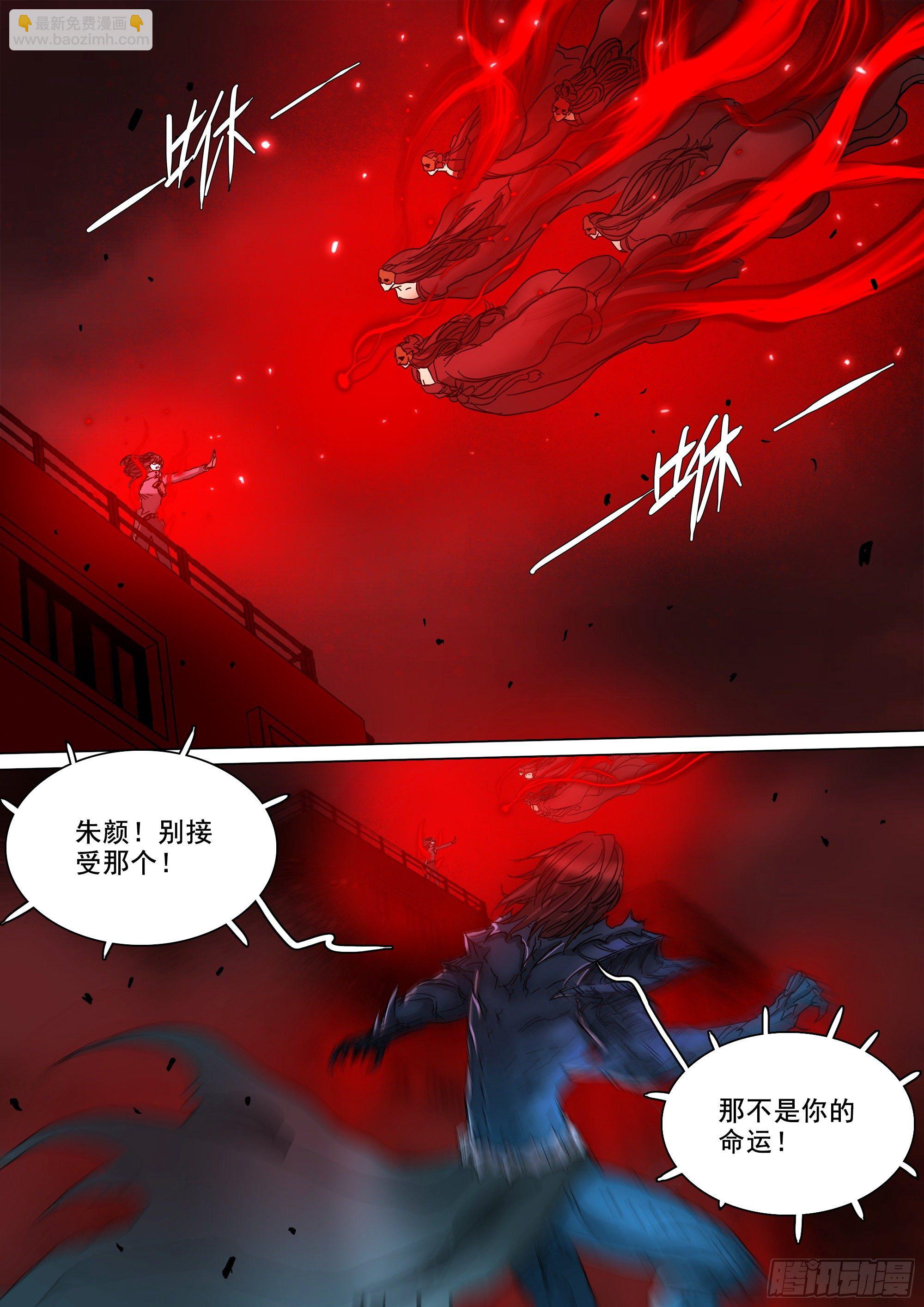这不是你的命运-第82话