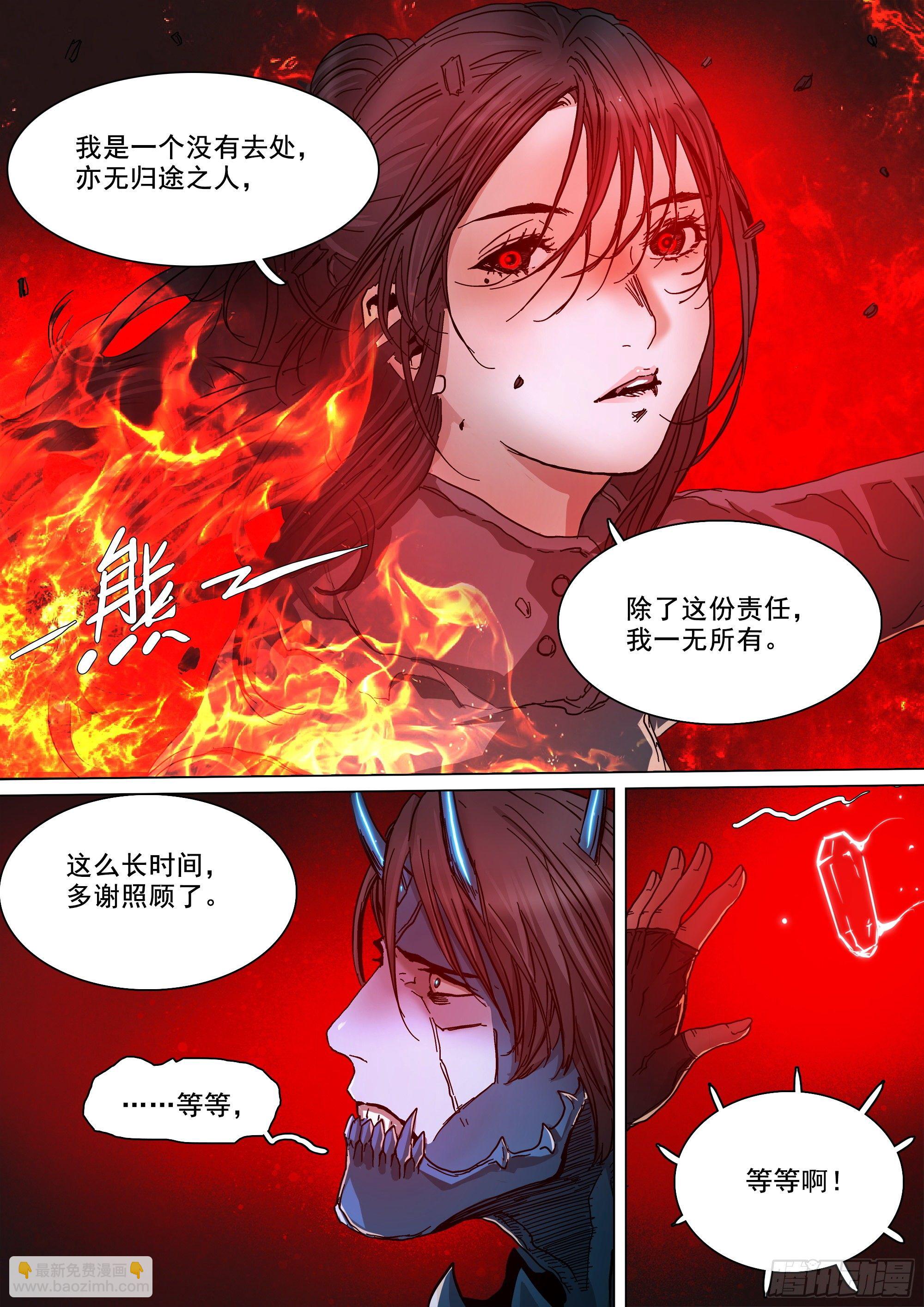 这不是你的命运-第82话