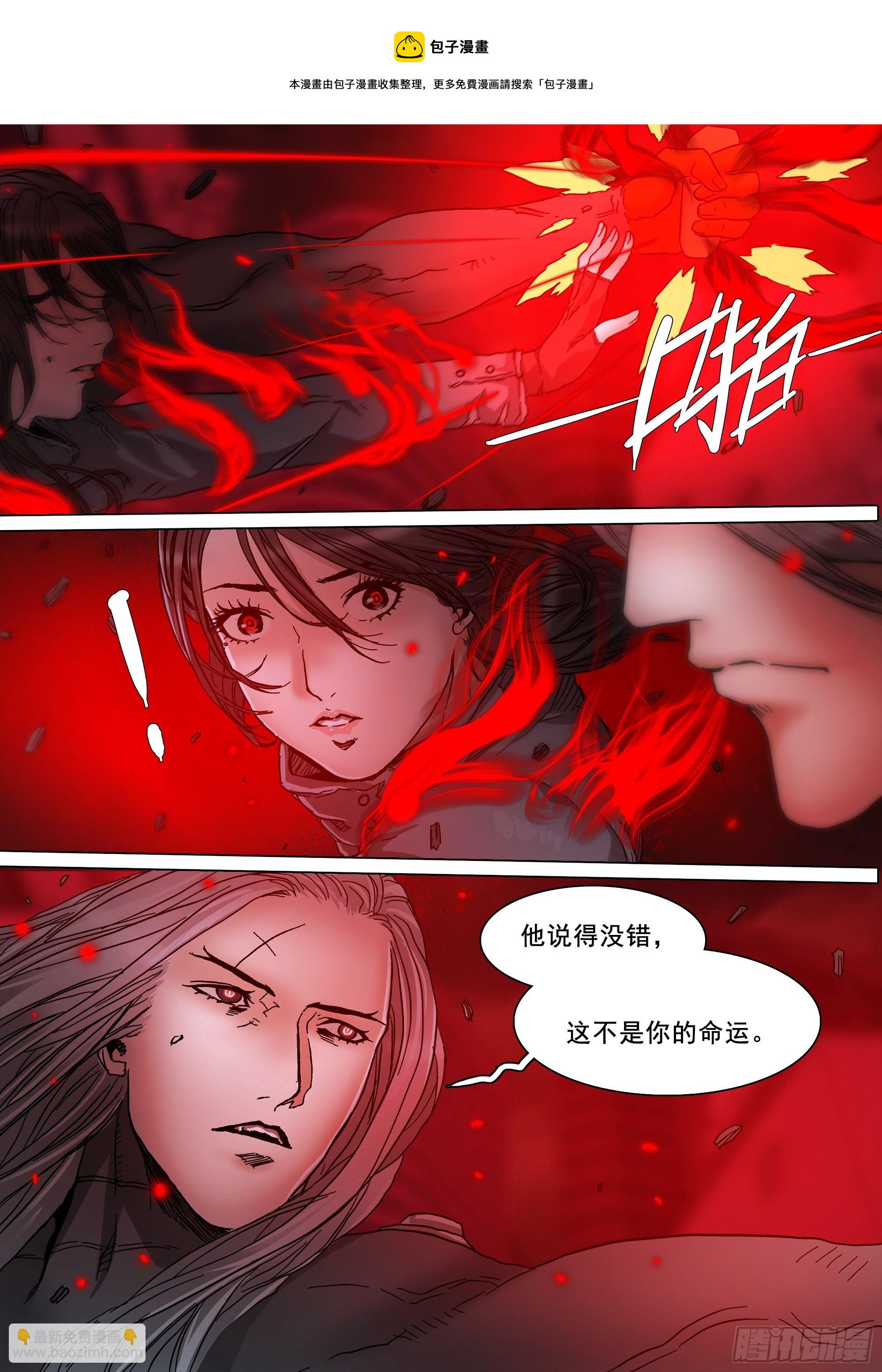 这不是你的命运-第82话