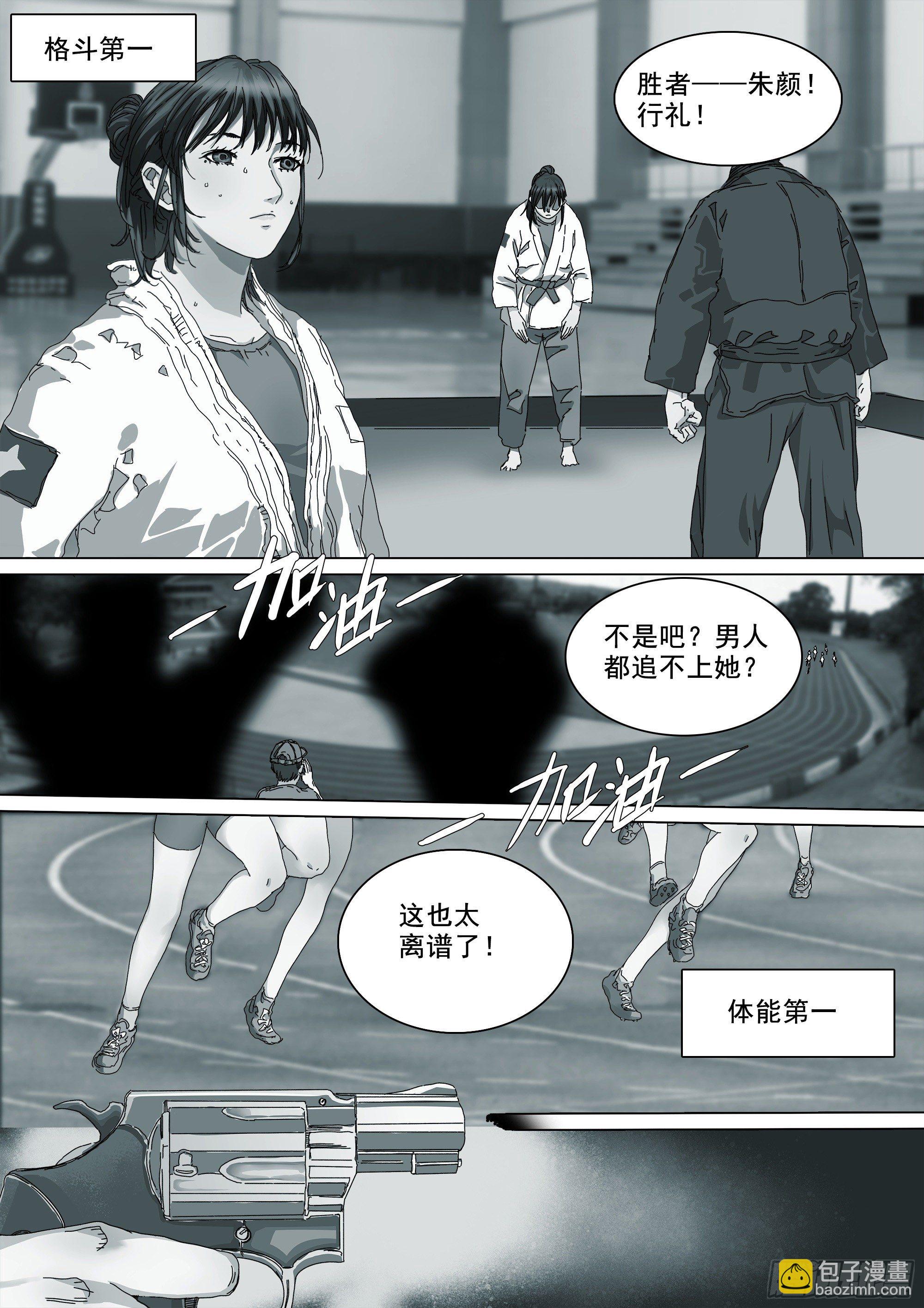 这不是你的命运-第82话