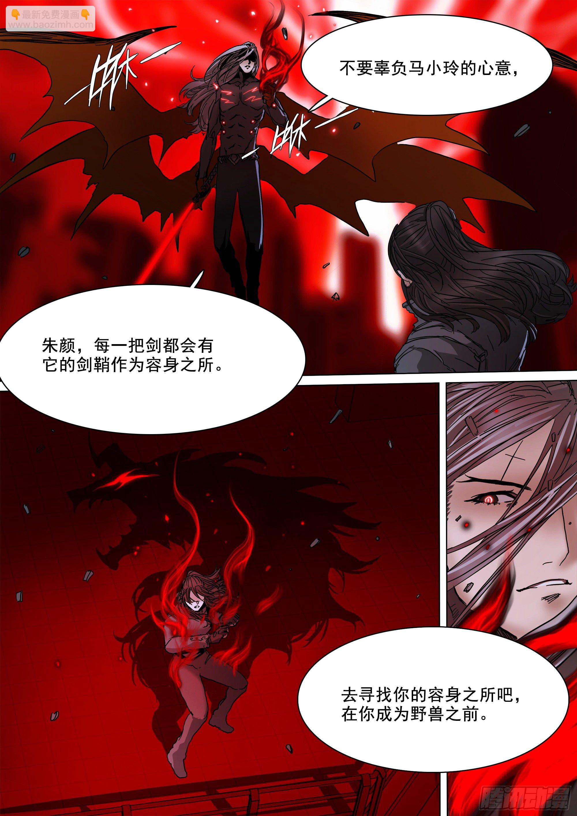 这不是你的命运-第82话