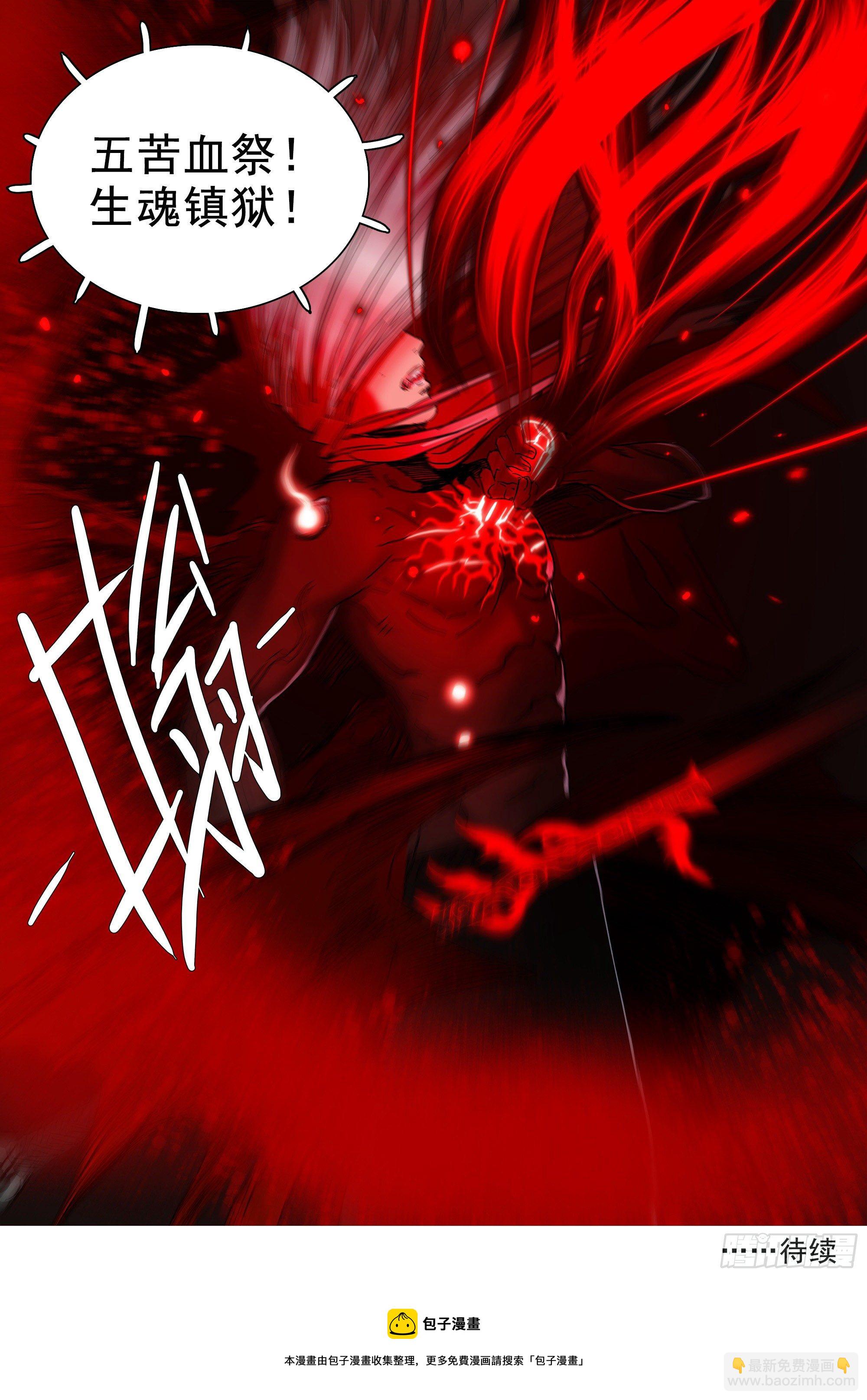 这不是你的命运-第82话