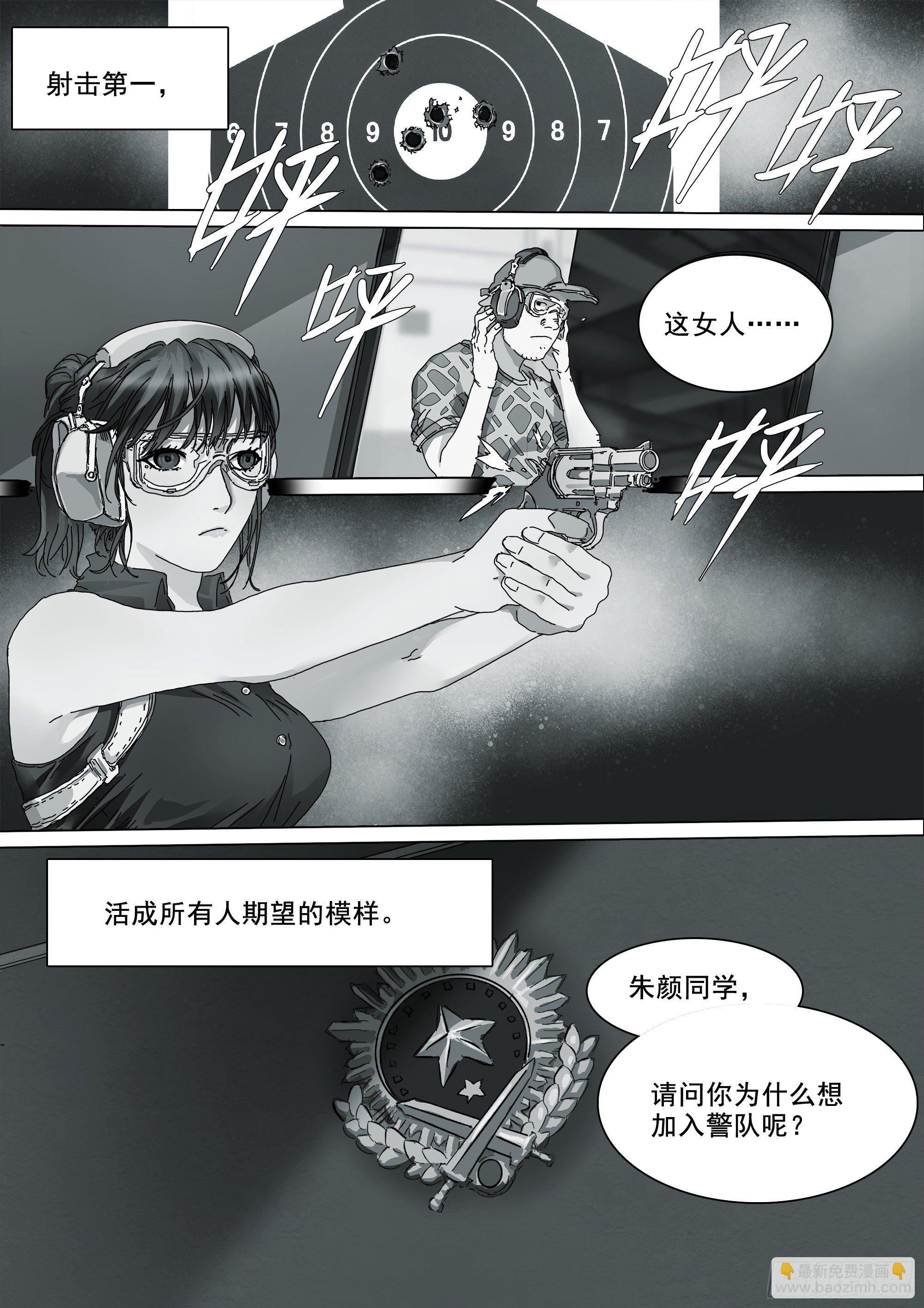 这不是你的命运-第82话