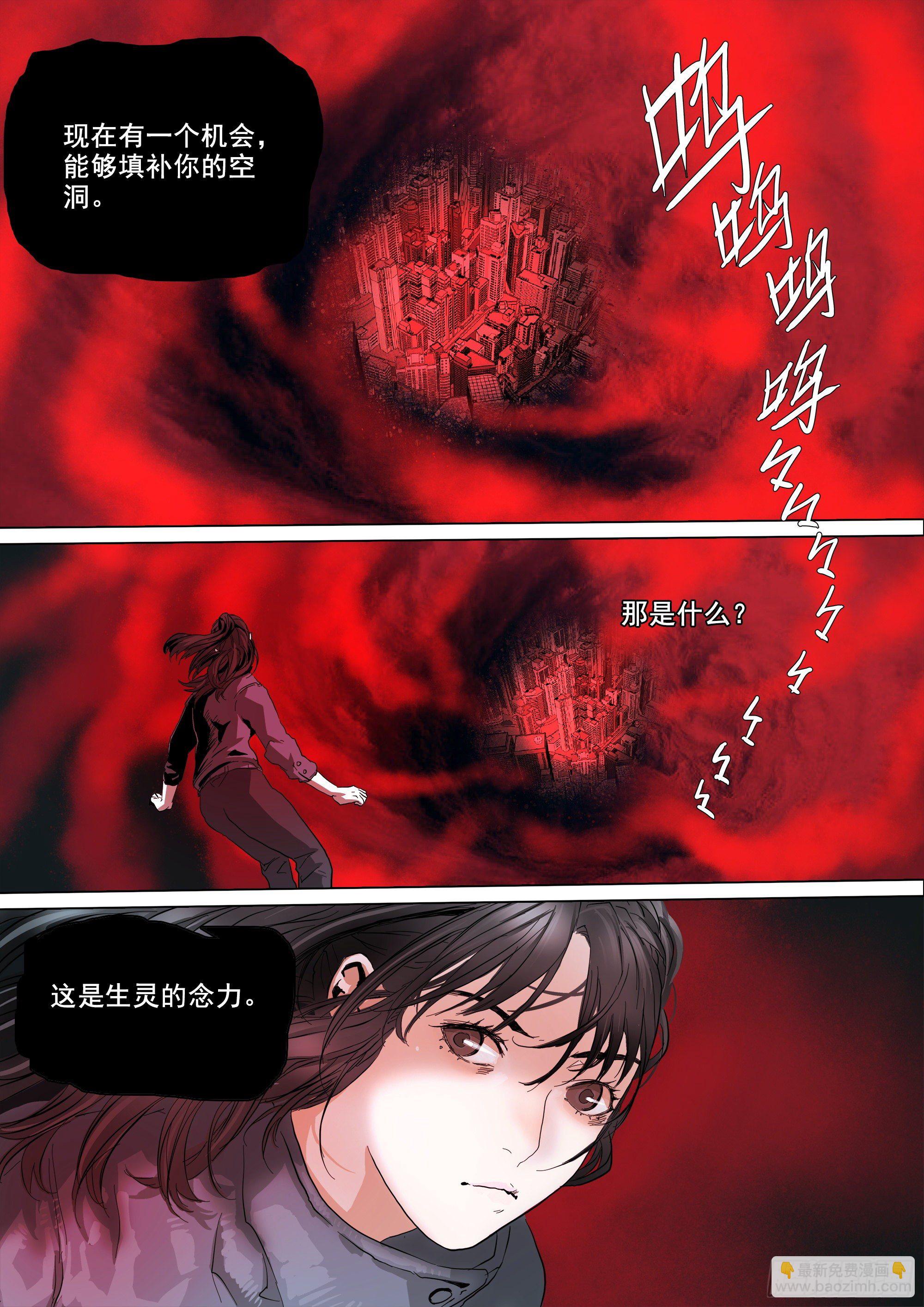 这不是你的命运-第82话