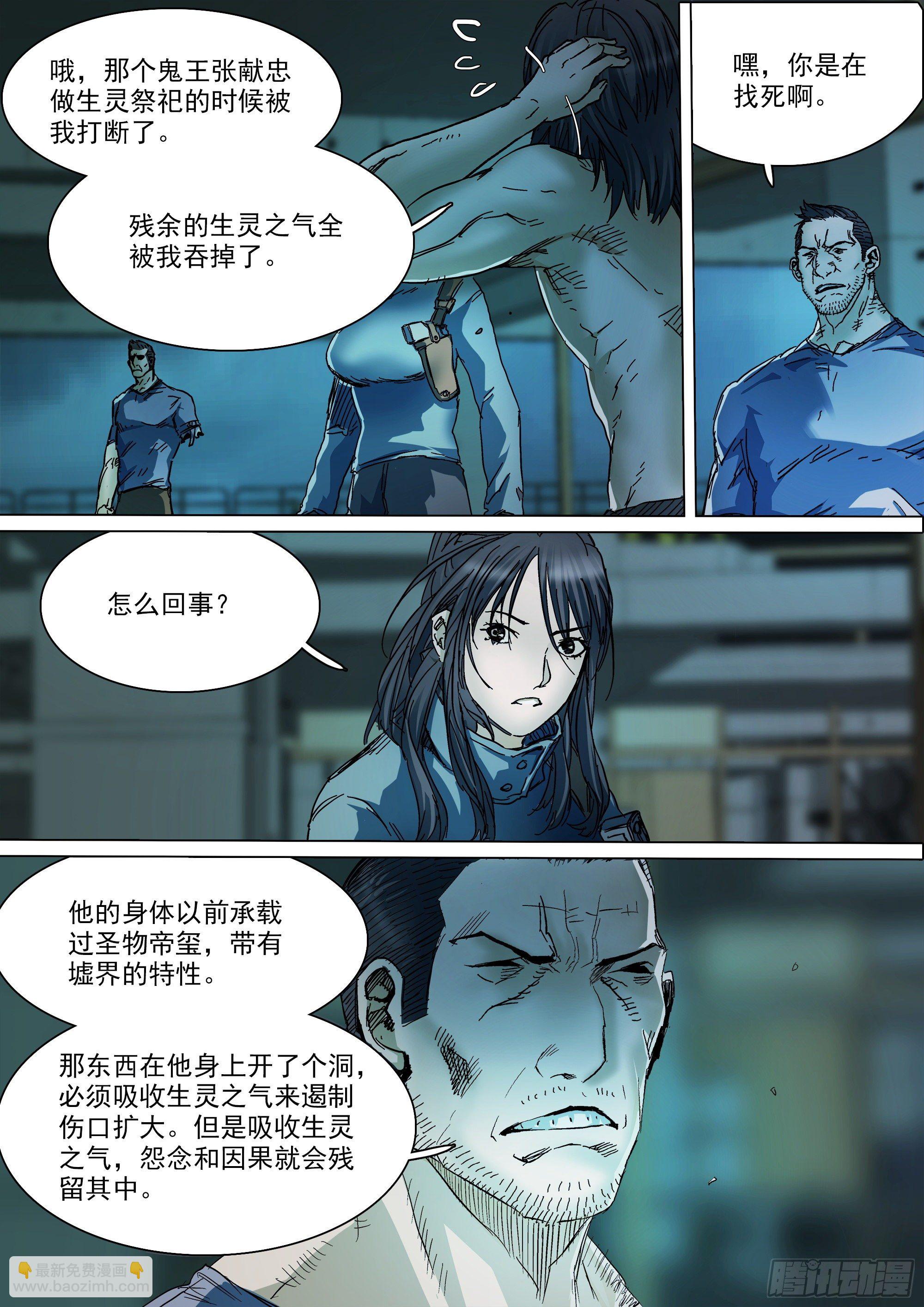 大恩不言谢-第84话