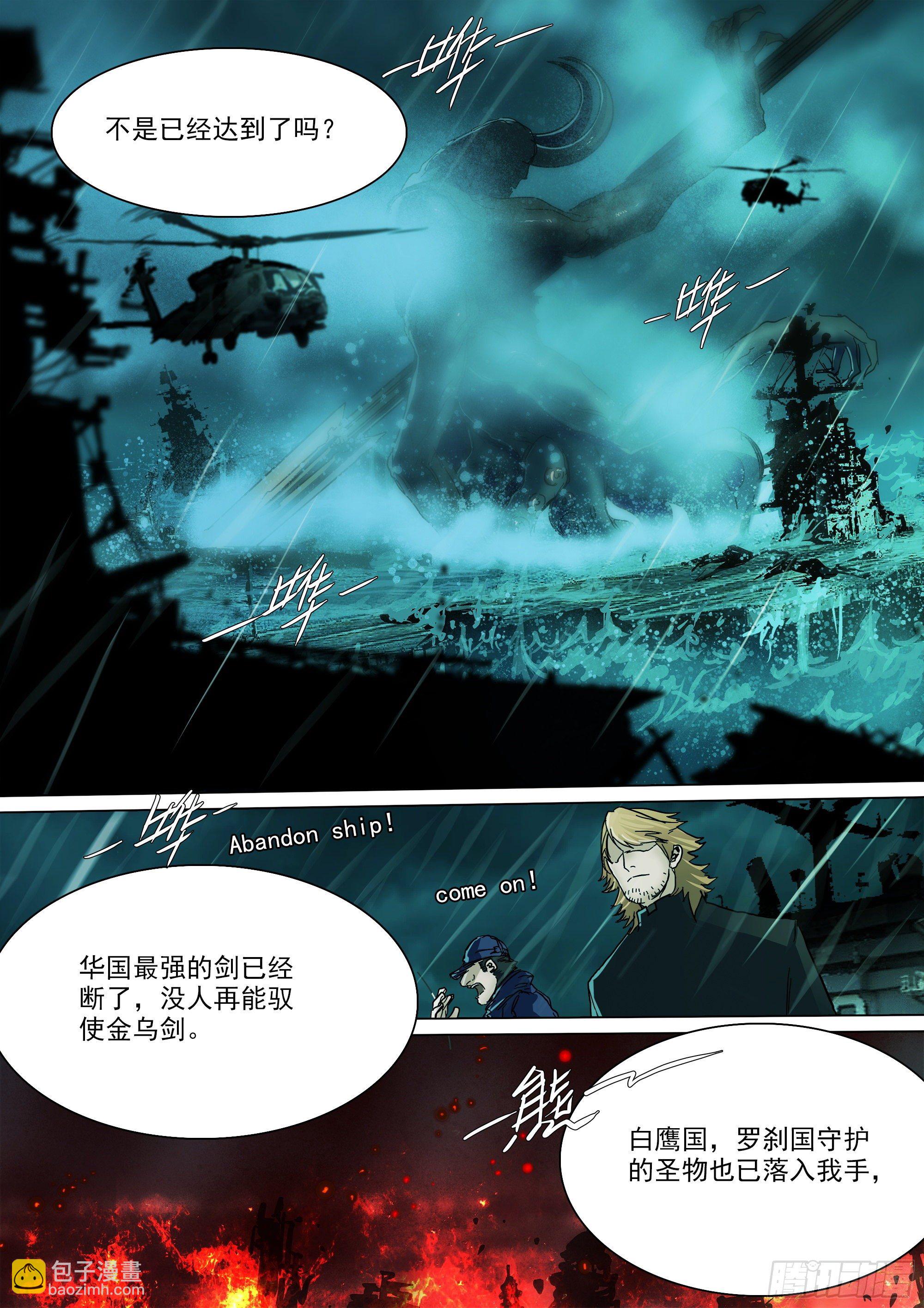 大恩不言谢-第84话