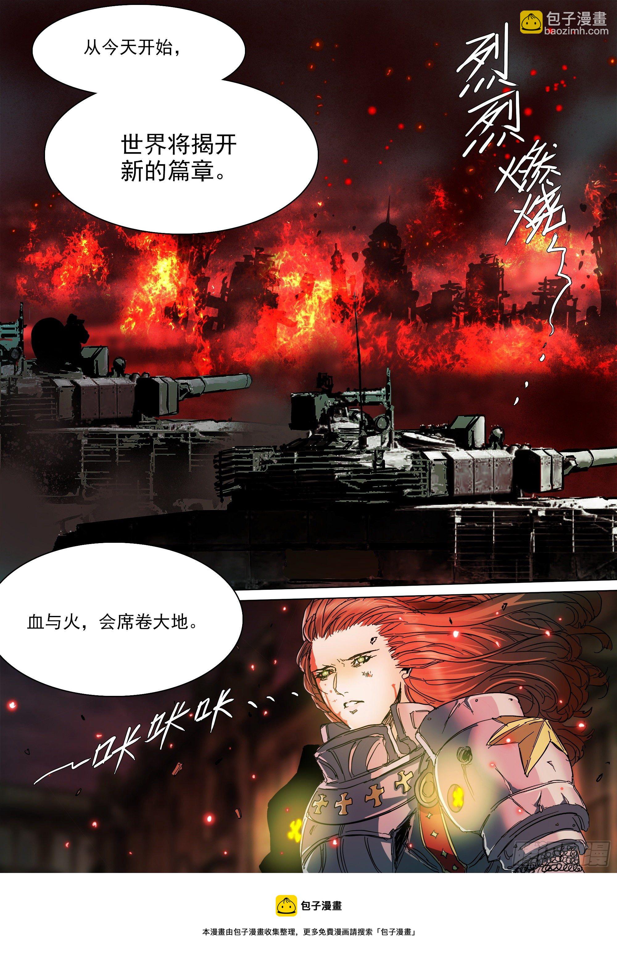 大恩不言谢-第84话