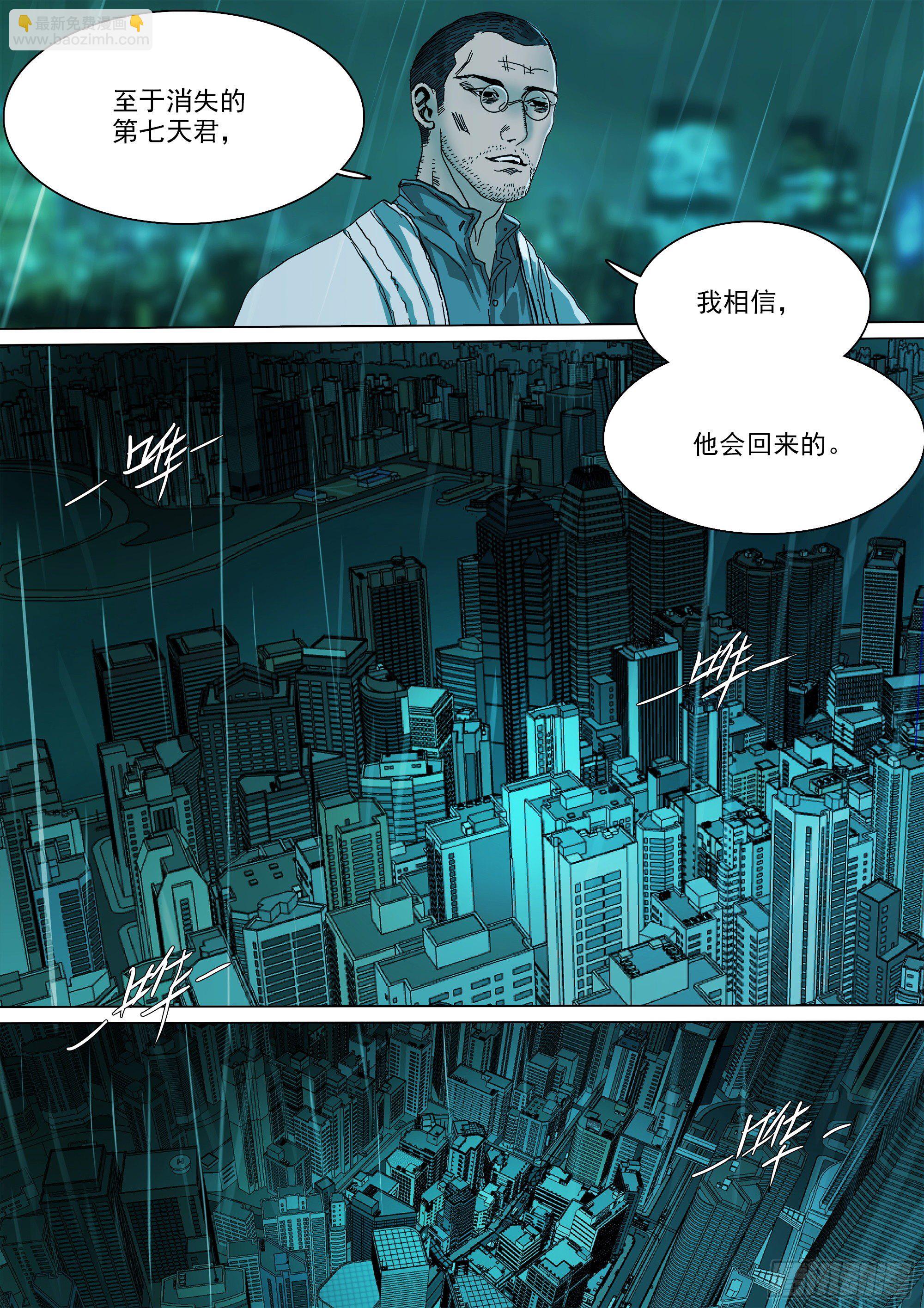 大恩不言谢-第84话