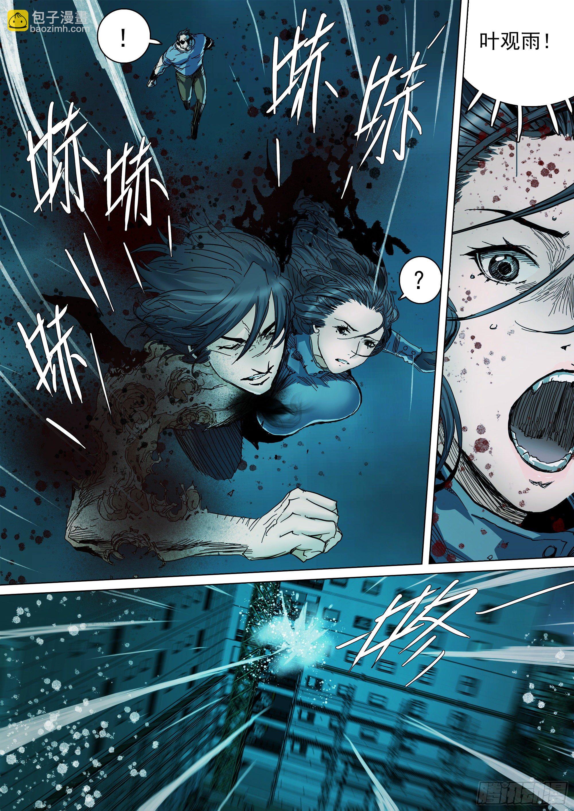 大恩不言谢-第84话