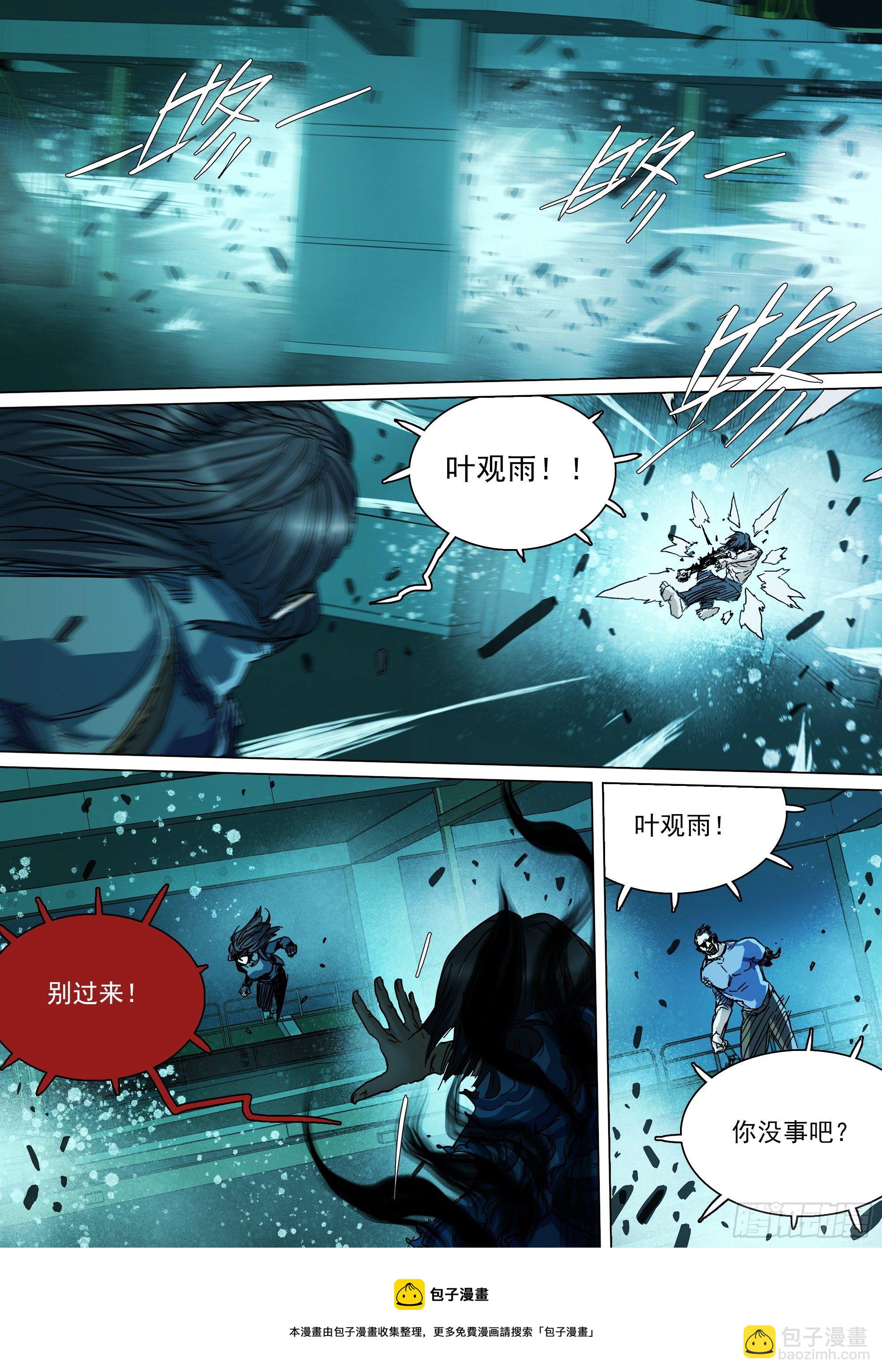 大恩不言谢-第84话