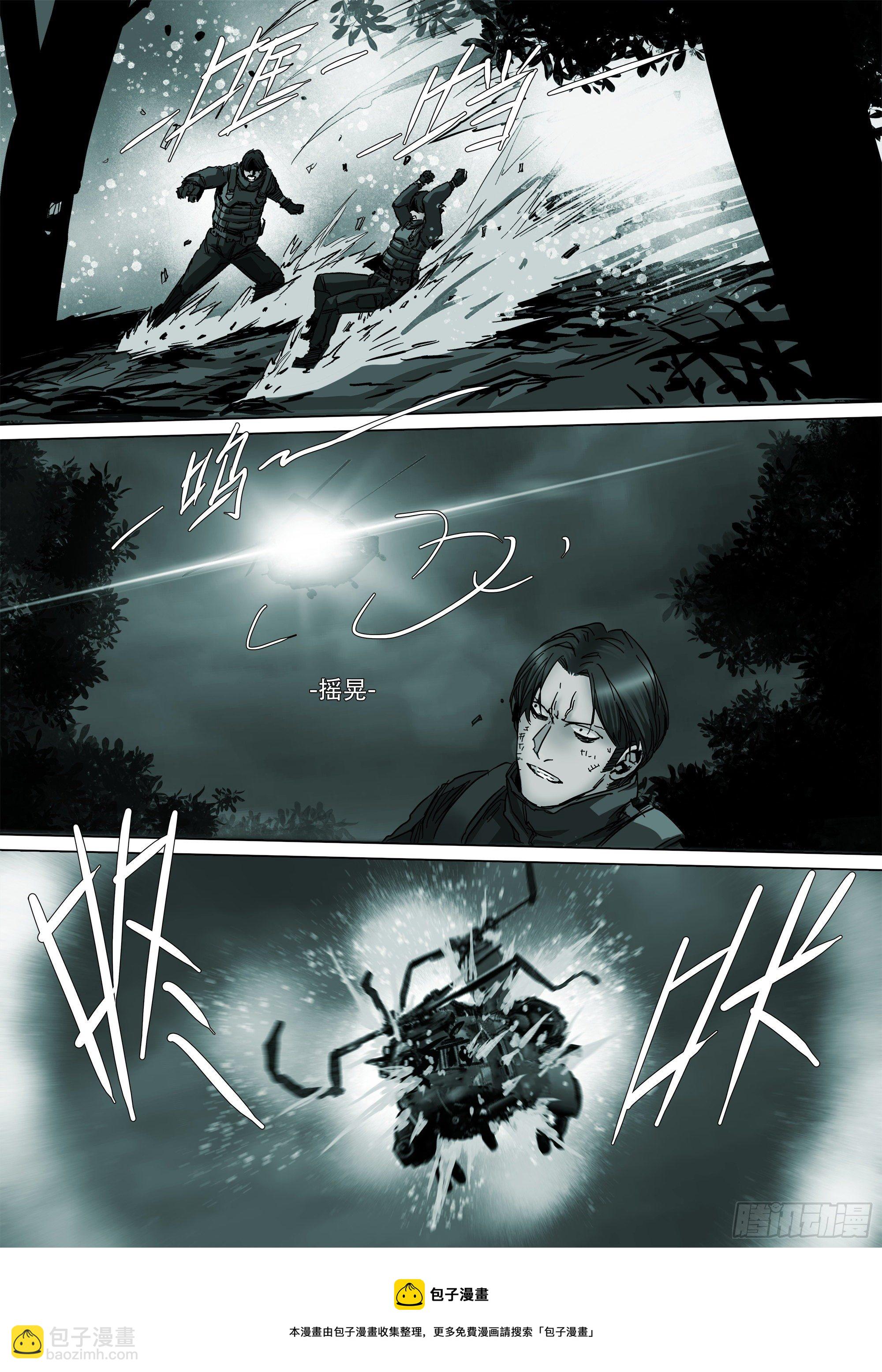 不止一名龙脉者-第86话