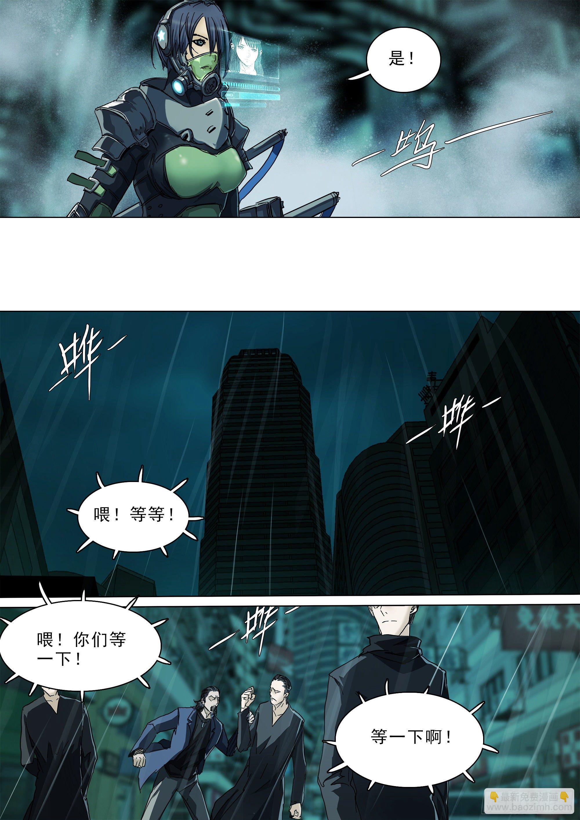 拜见蜀山掌门-第88话