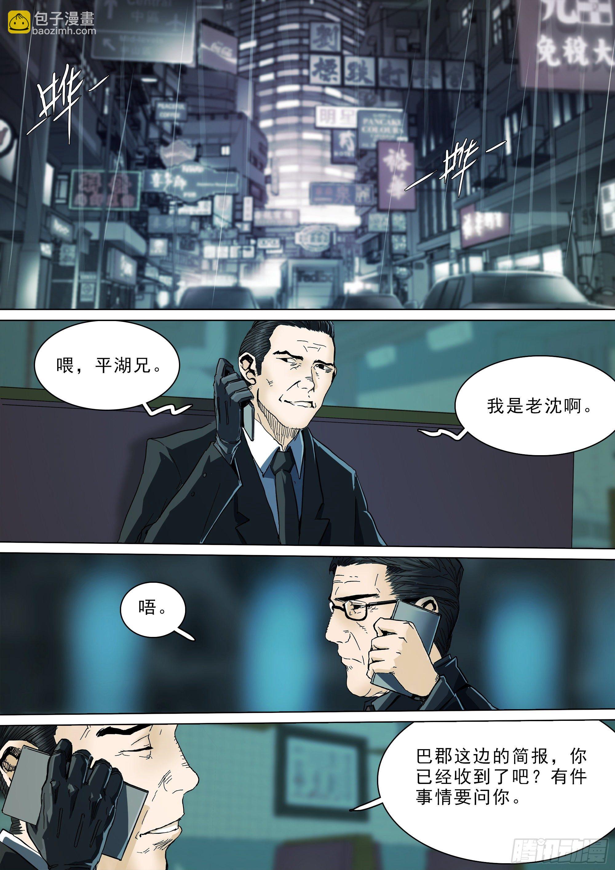 拜见蜀山掌门-第88话