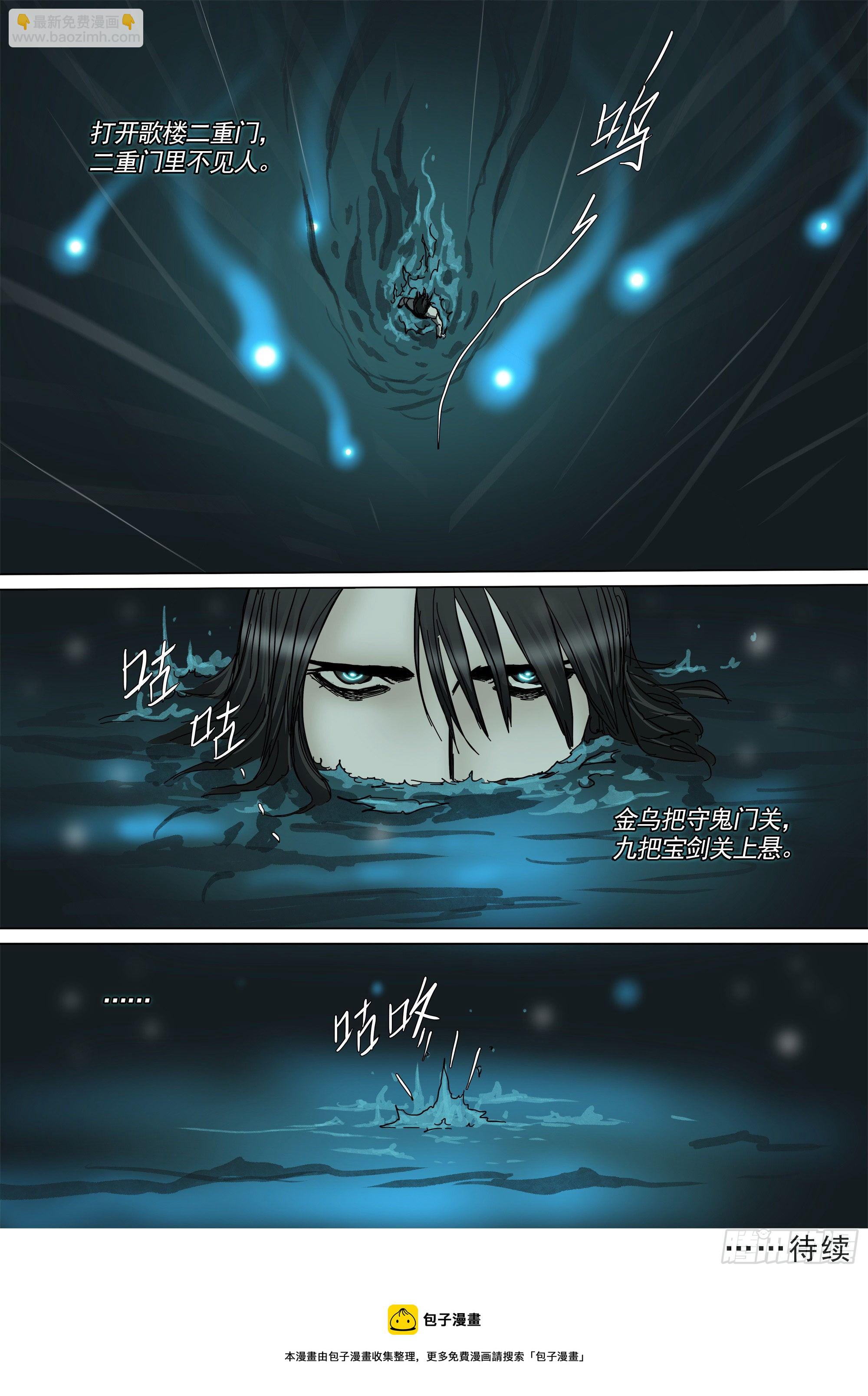 拜见蜀山掌门-第88话