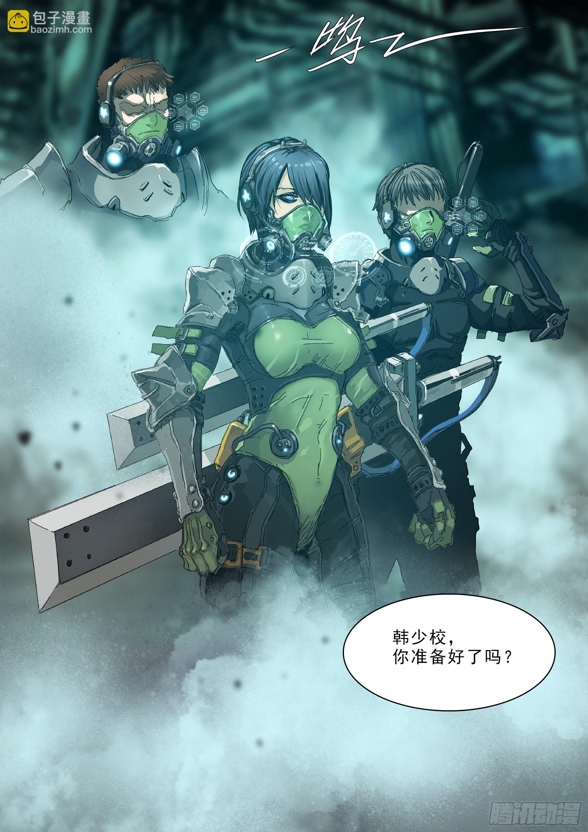 拜见蜀山掌门-第88话