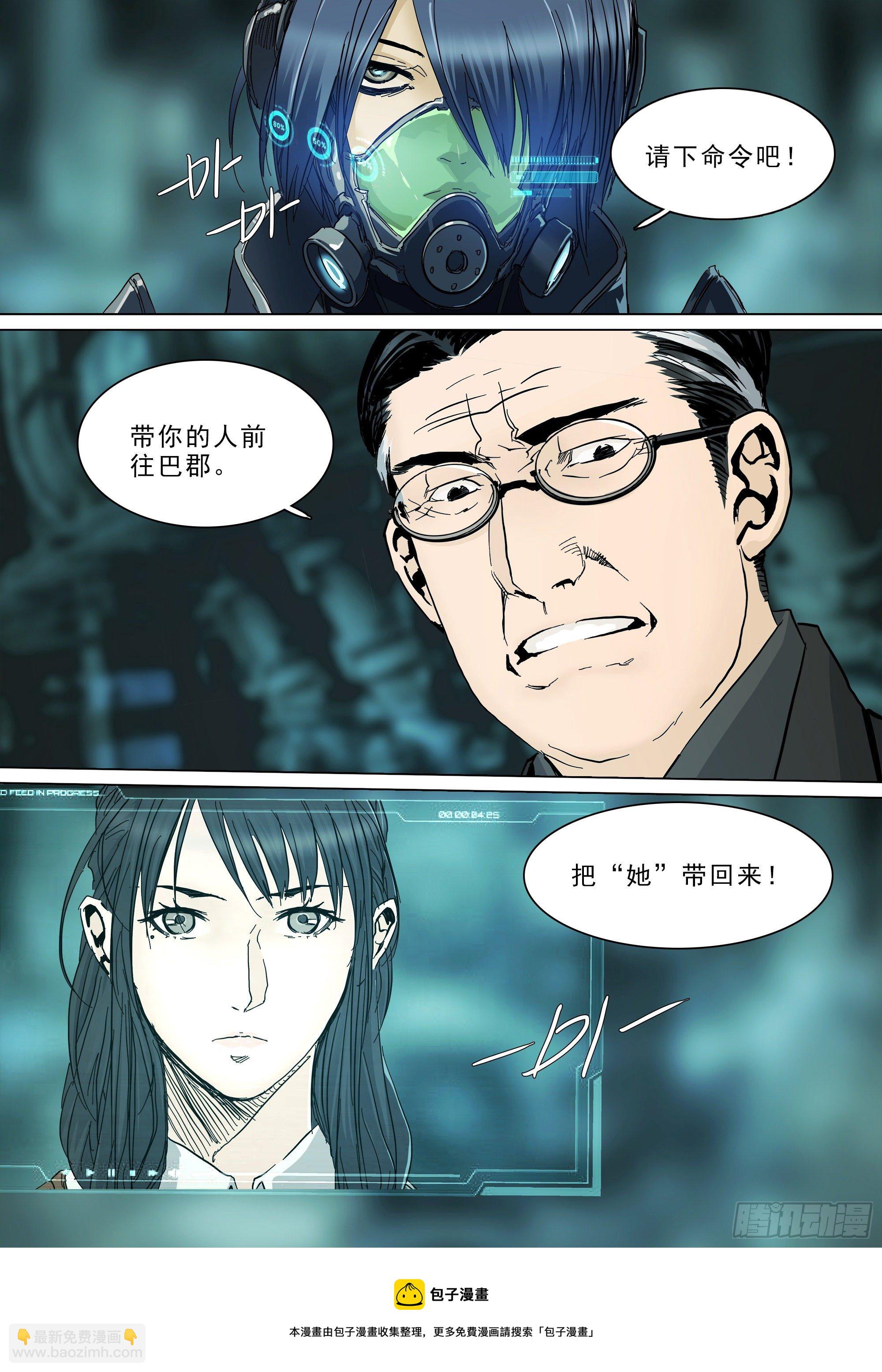 拜见蜀山掌门-第88话