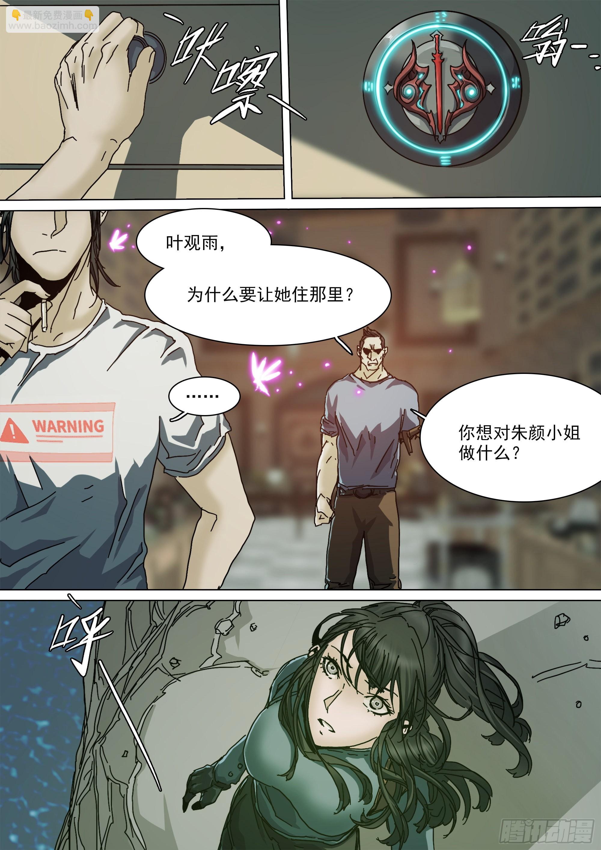 望帝啼鹃-第90话