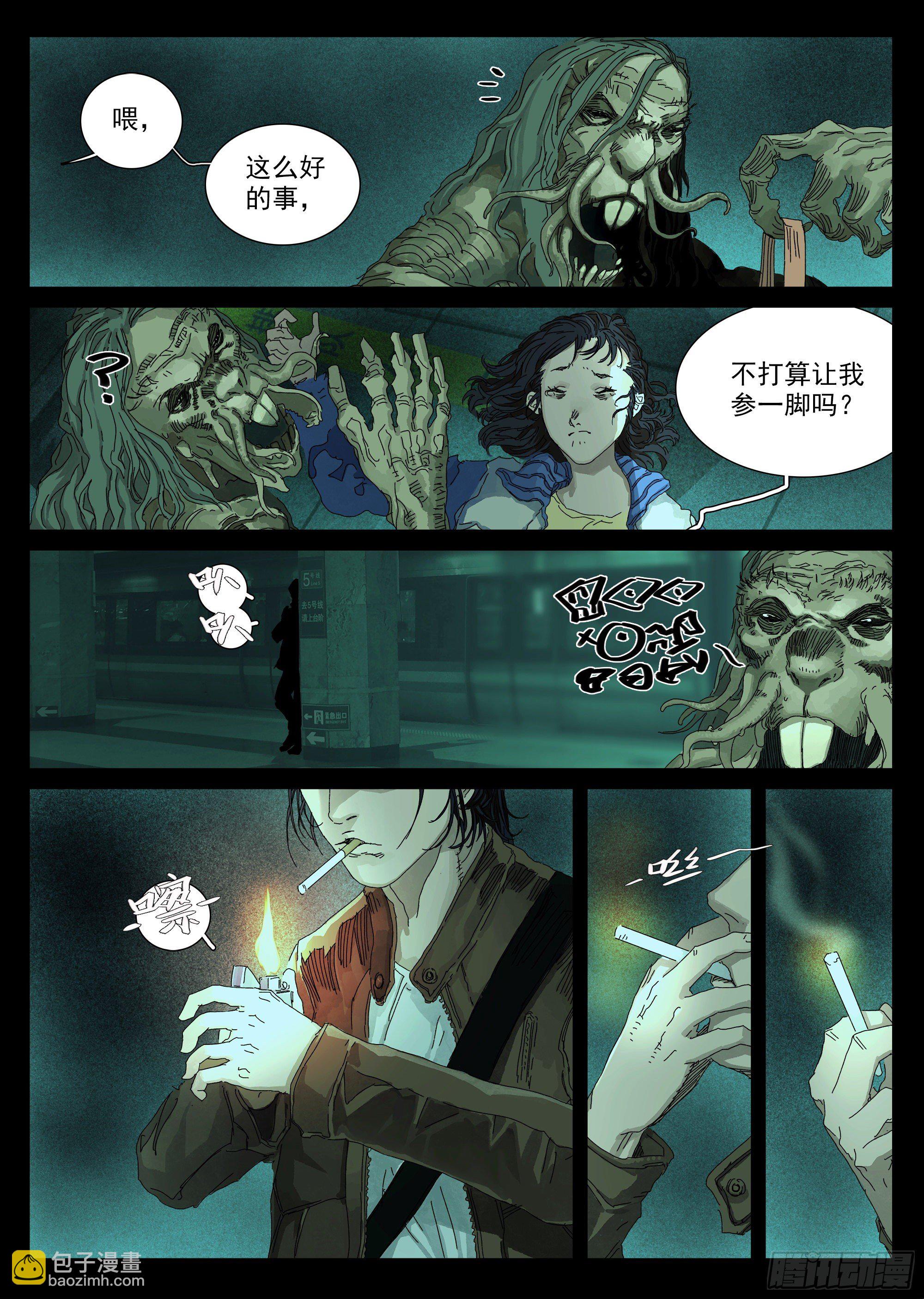 轻轨怪物与老照片-第10话