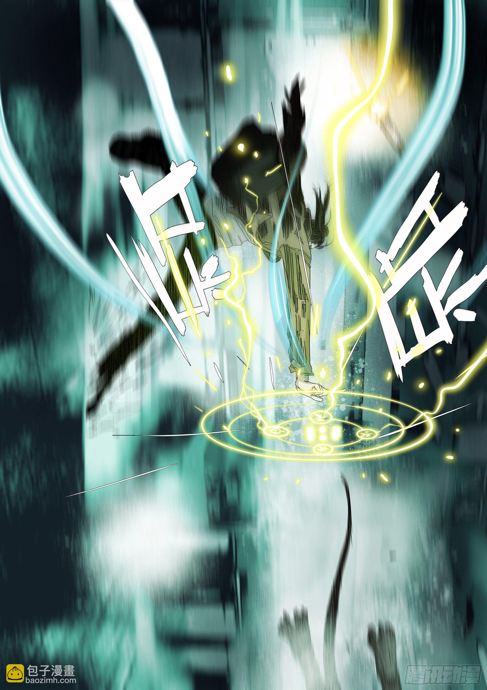 轻轨怪物与老照片-第10话