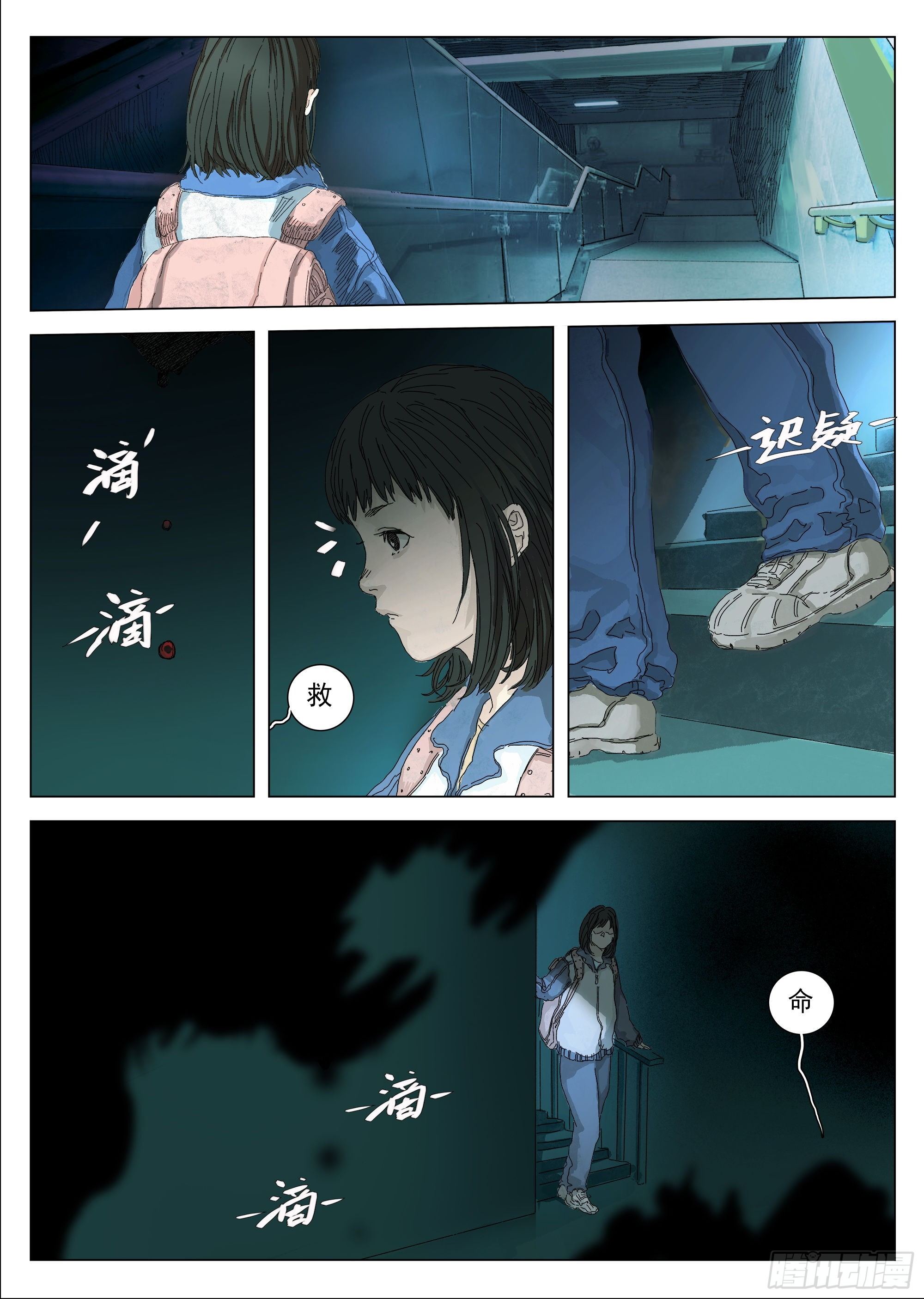 轻轨怪物与老照片-第10话