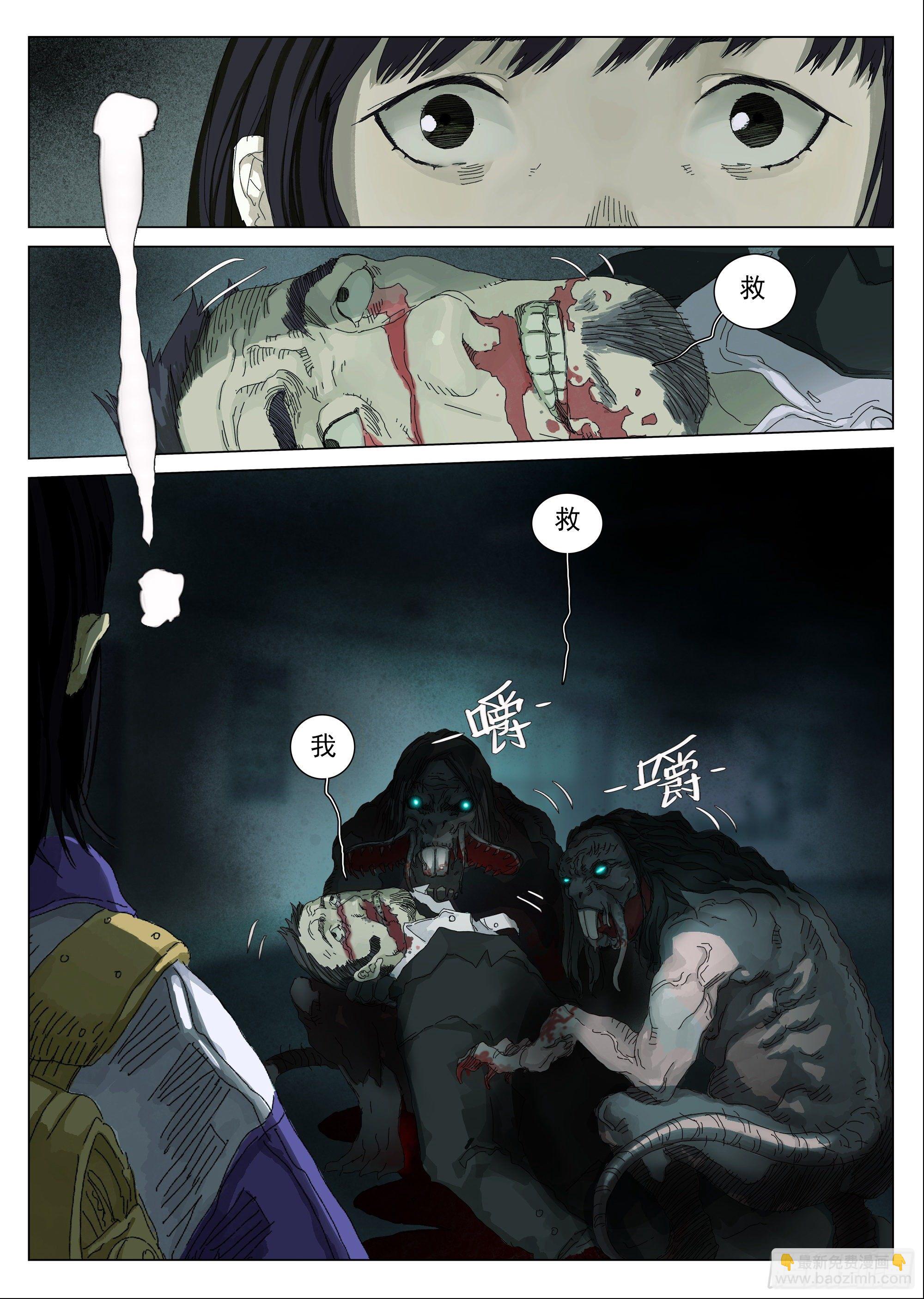 轻轨怪物与老照片-第10话