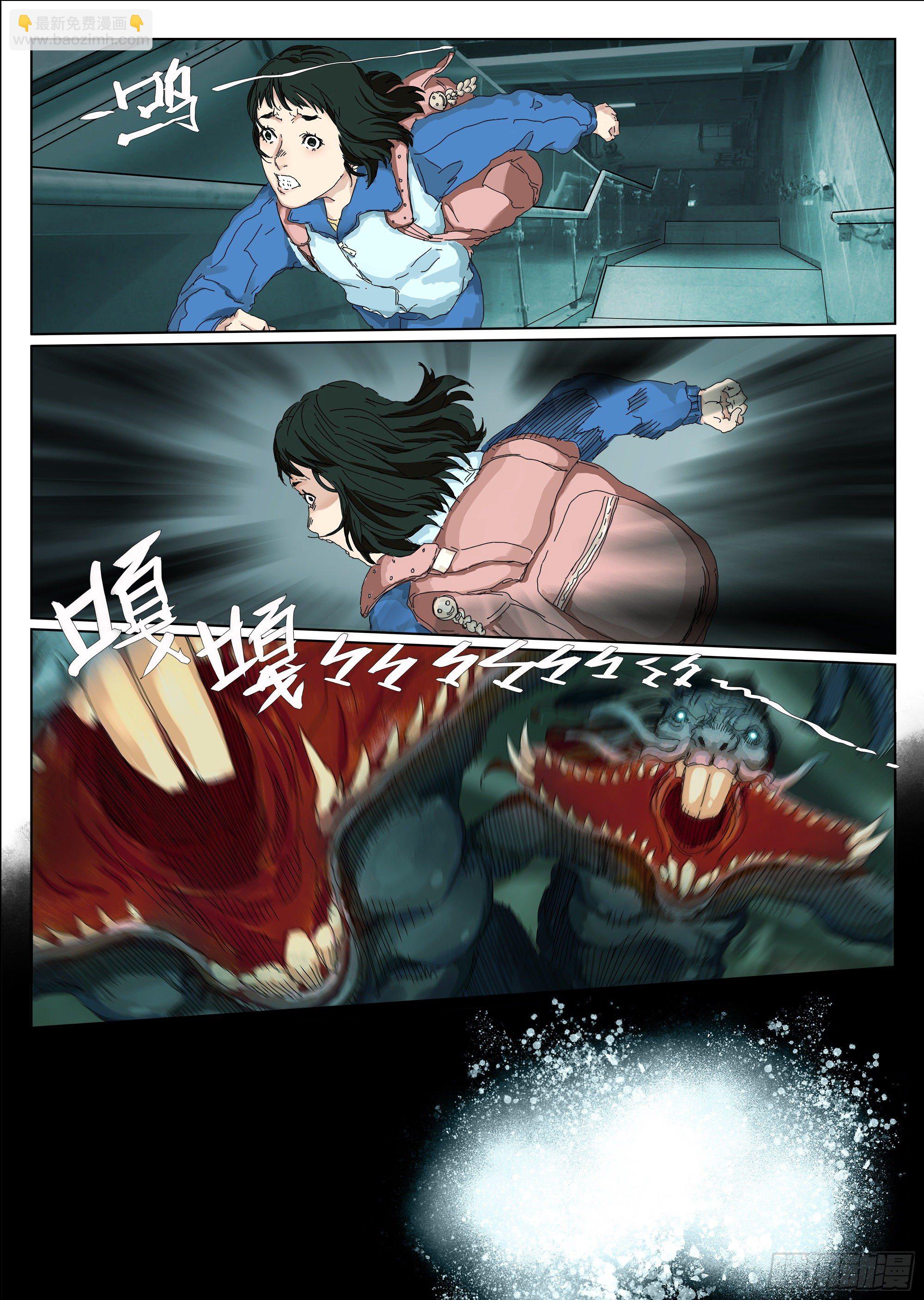 轻轨怪物与老照片-第10话